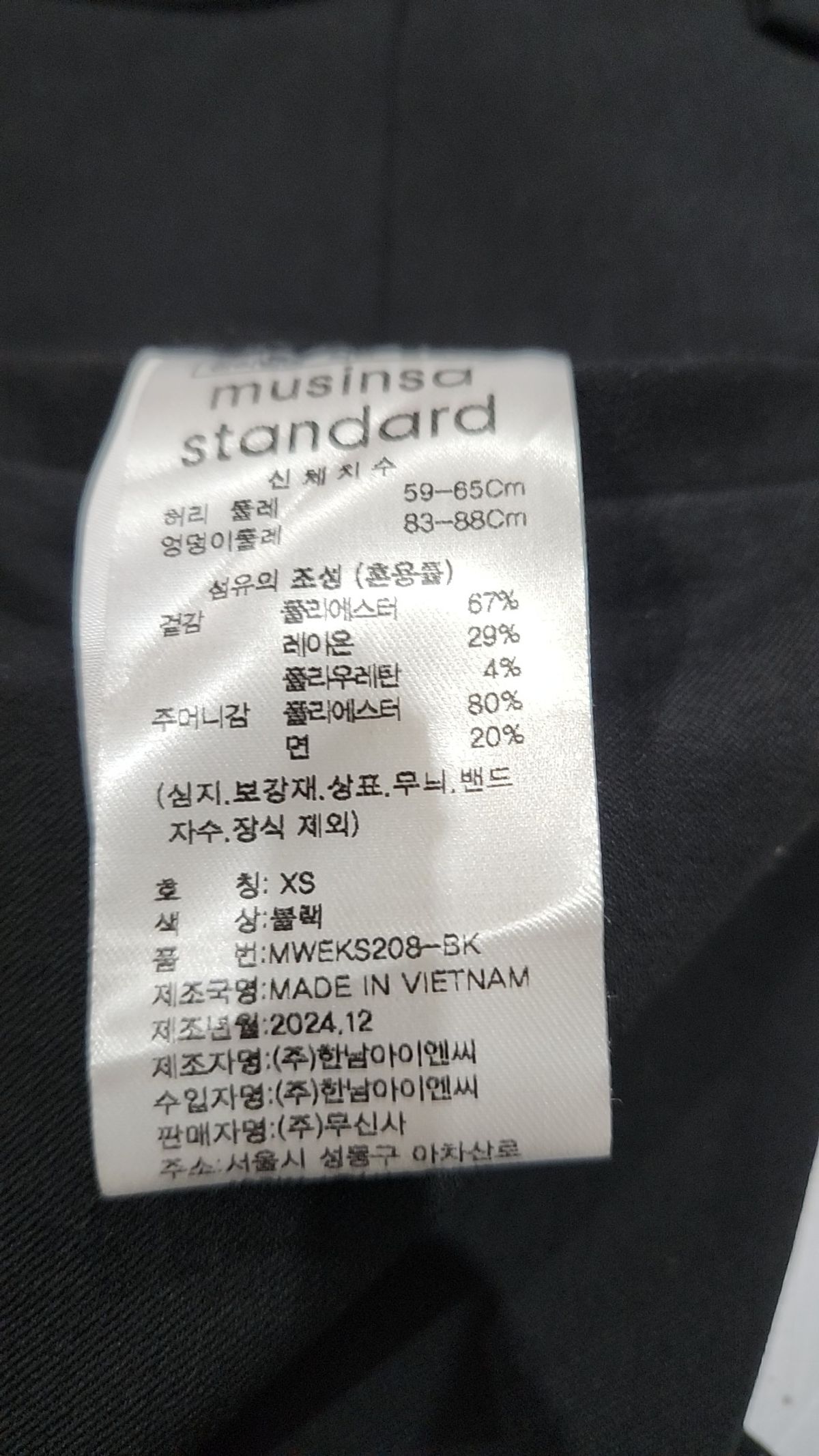 무신사 스탠다드(MUSINSA STANDARD) 미니스커트 XS