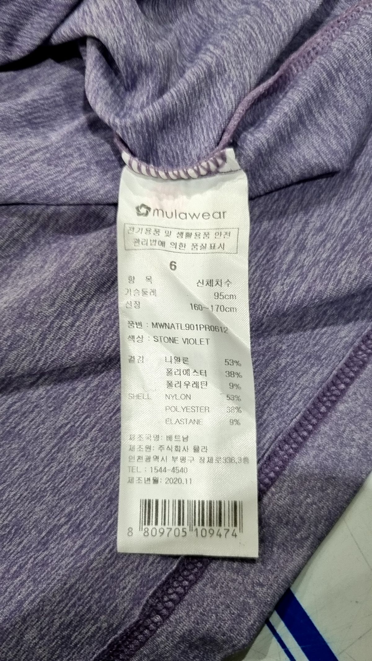 뮬라웨어(MULAWEAR) 긴소매 티셔츠 95