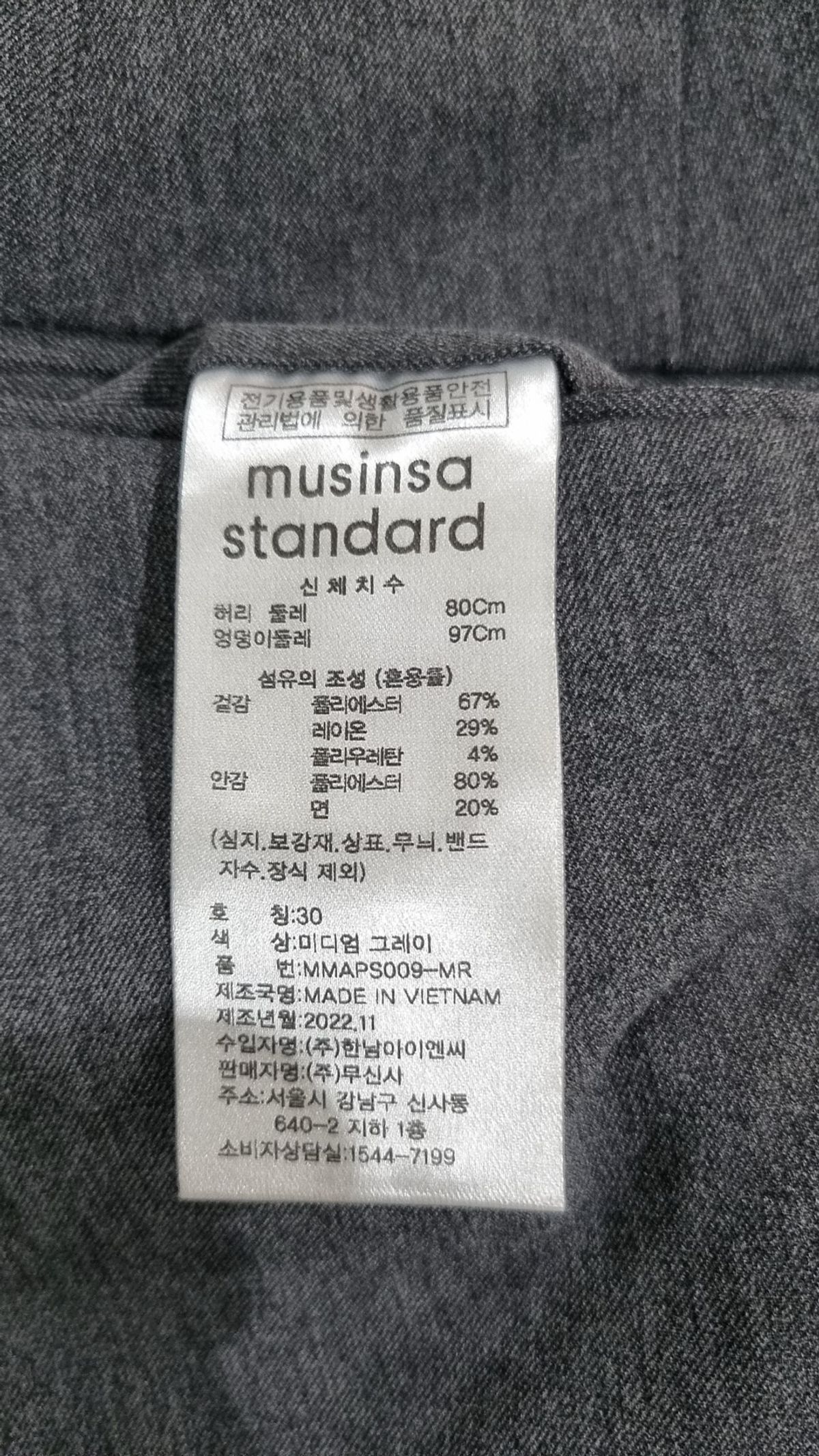 무신사 스탠다드(MUSINSA STANDARD) 슈트 팬츠/슬랙스 30