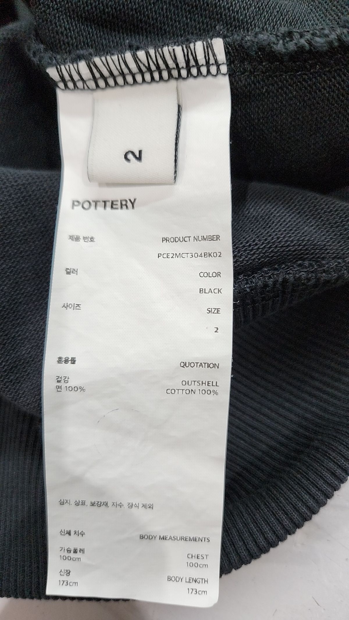 포터리(POTTERY) 반소매 티셔츠 2