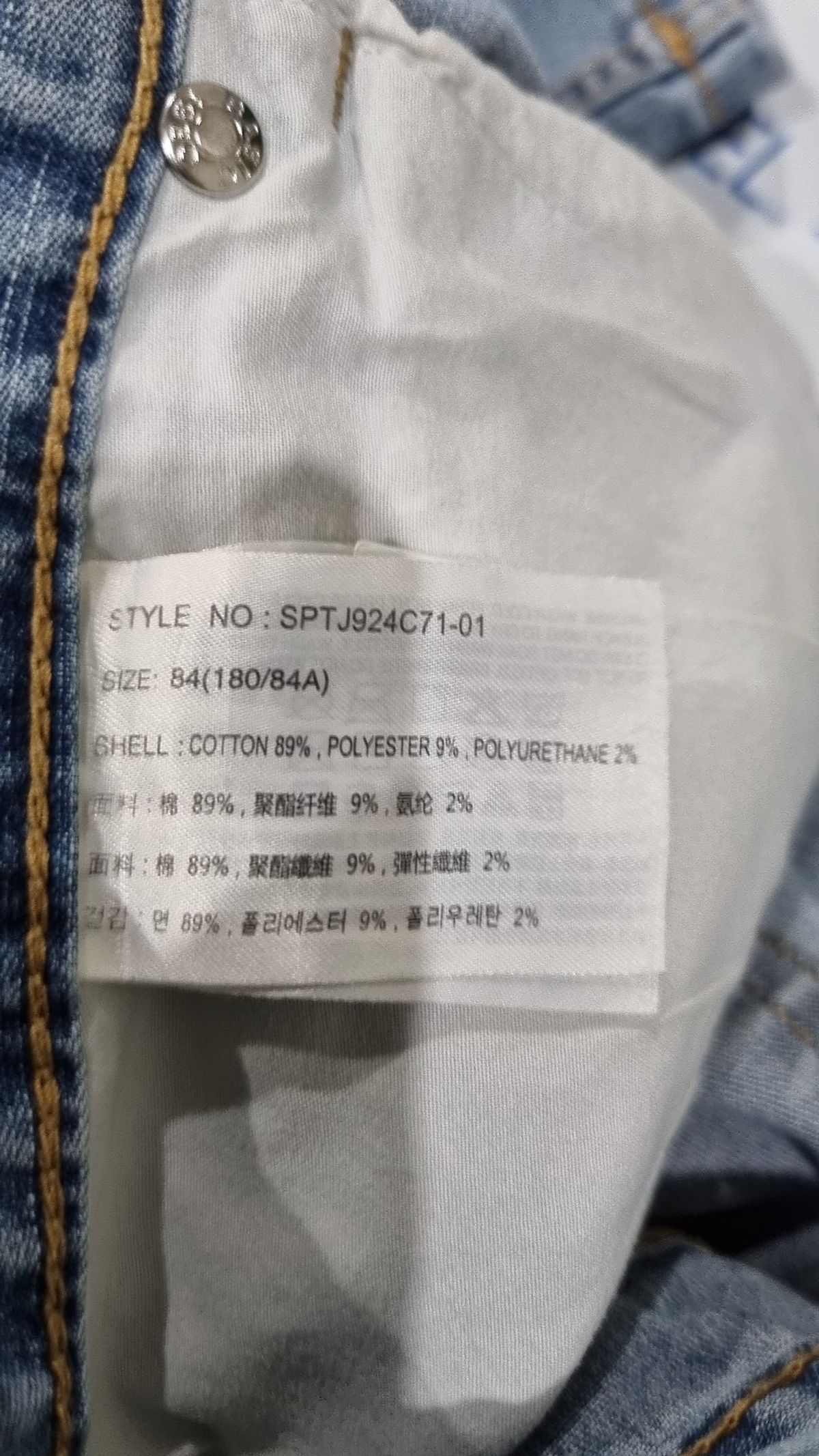 스파오(SPAO) 청/데님 팬츠 84