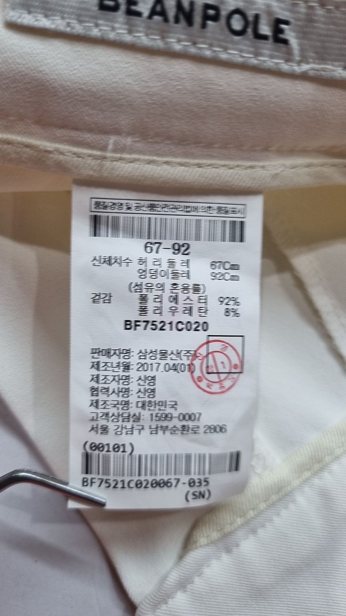 빈폴(BEAN POLE) 슈트 팬츠/슬랙스 067