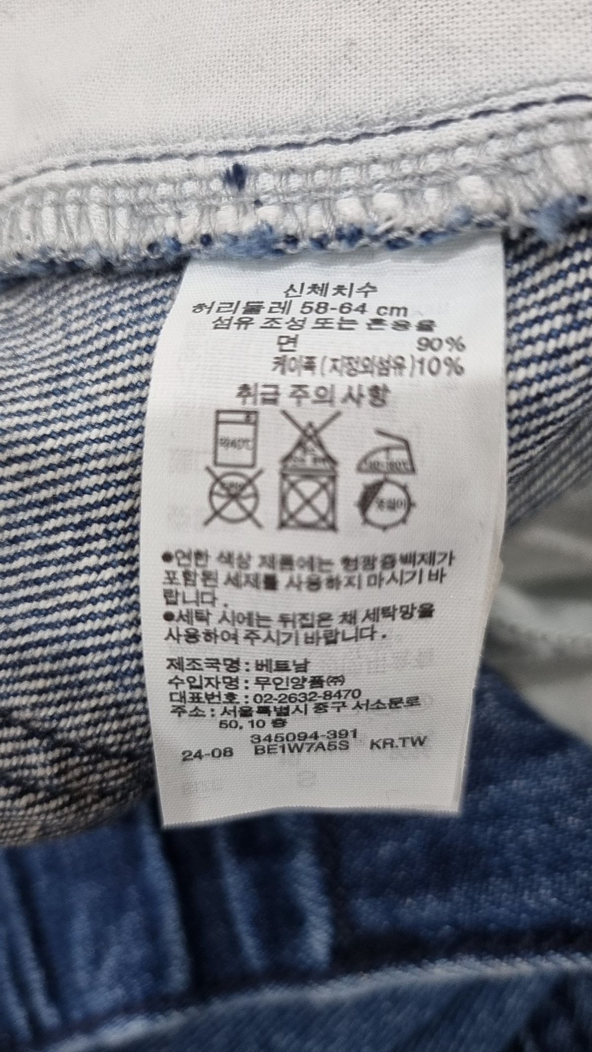 무인양품(MUJI) 롱스커트 S