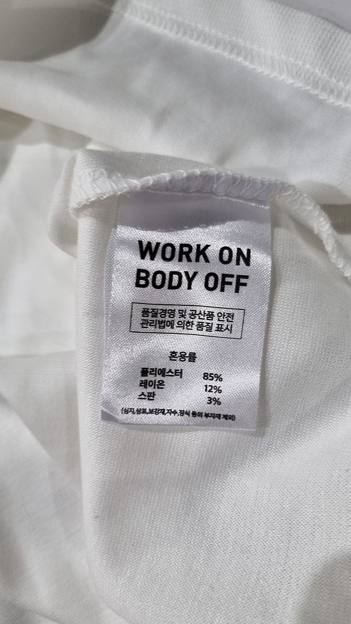 워크온바디오프(WORK ON BODY OFF) 긴소매 티셔츠 L
