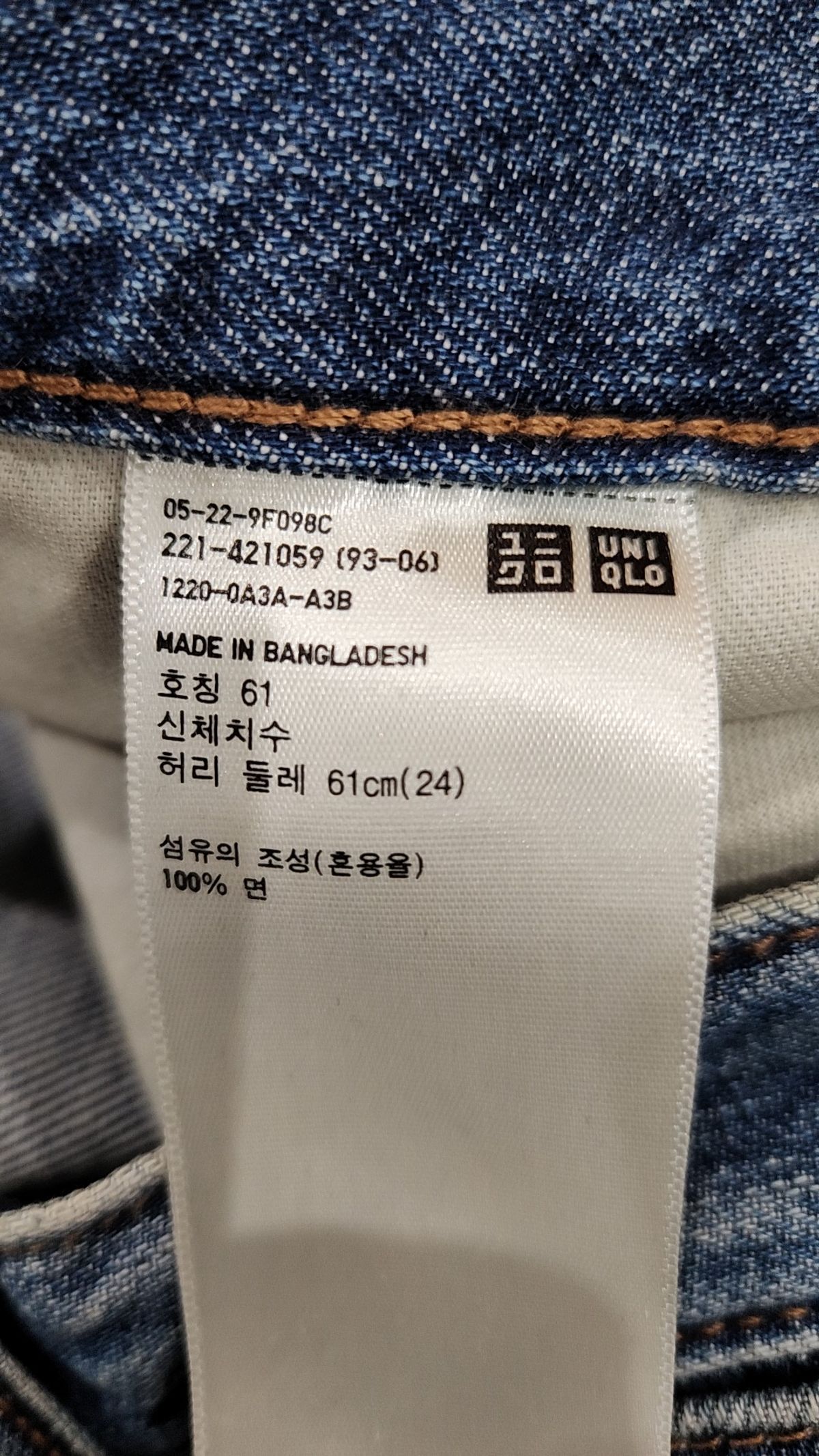 유니클로(UNIQLO) 청/데님 팬츠 61
