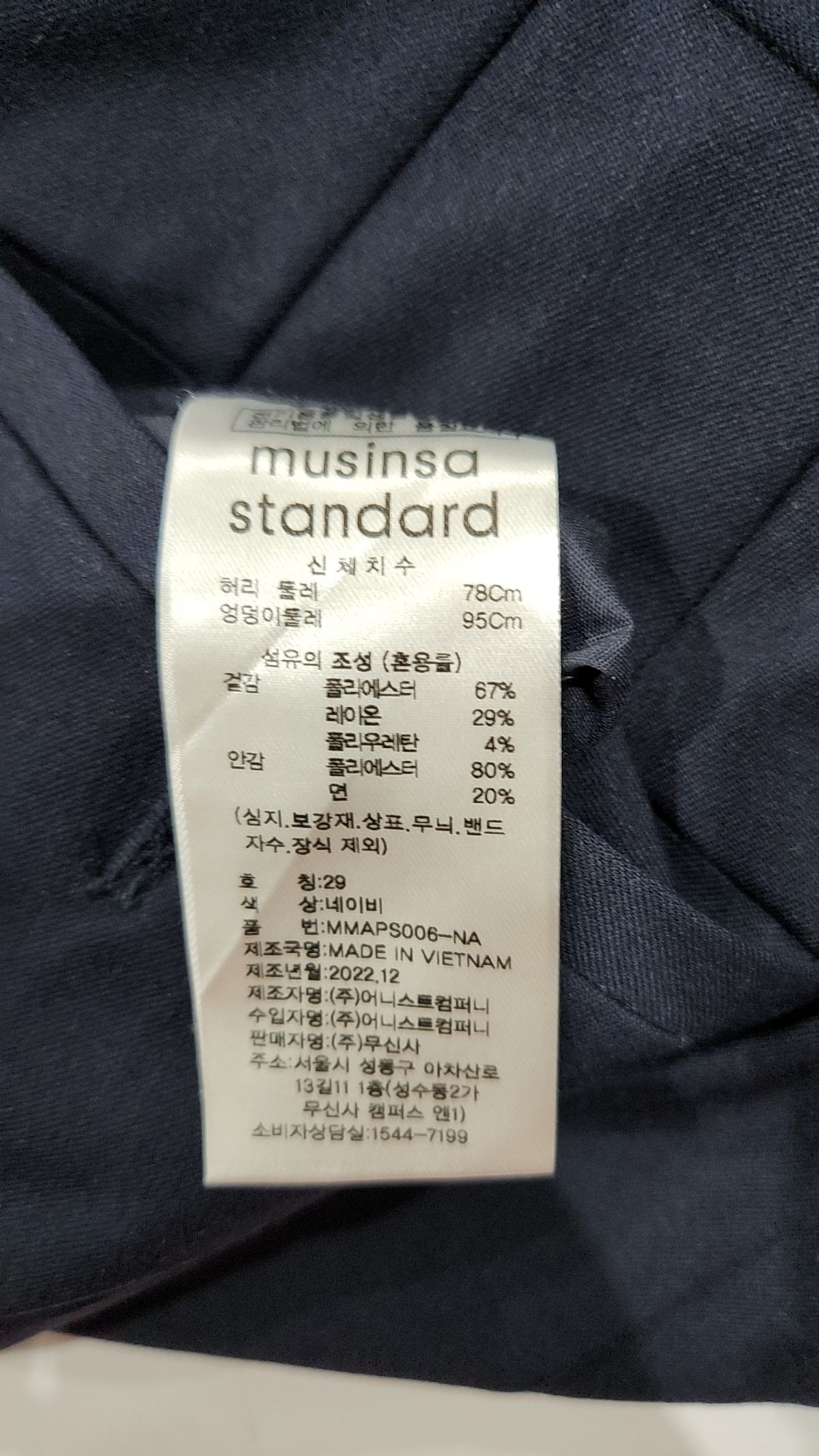 무신사 스탠다드(MUSINSA STANDARD) 슈트 팬츠/슬랙스 29