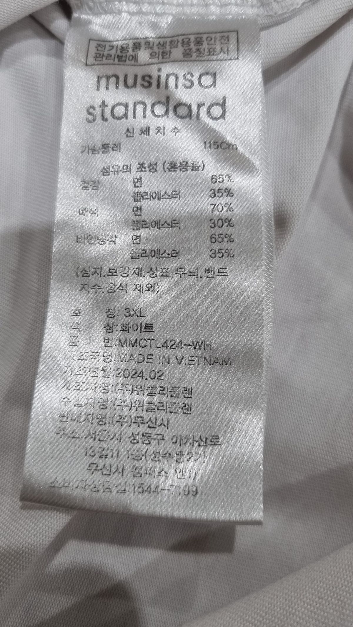 무신사 스탠다드(MUSINSA STANDARD) 긴소매 티셔츠 XXXL