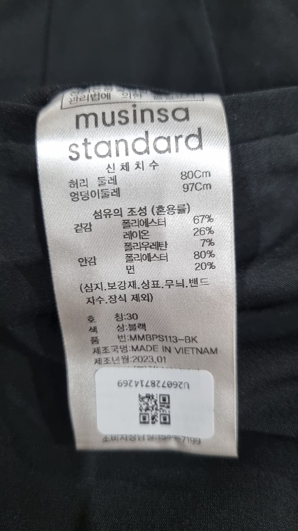 무신사 스탠다드(MUSINSA STANDARD) 슈트 팬츠/슬랙스 30