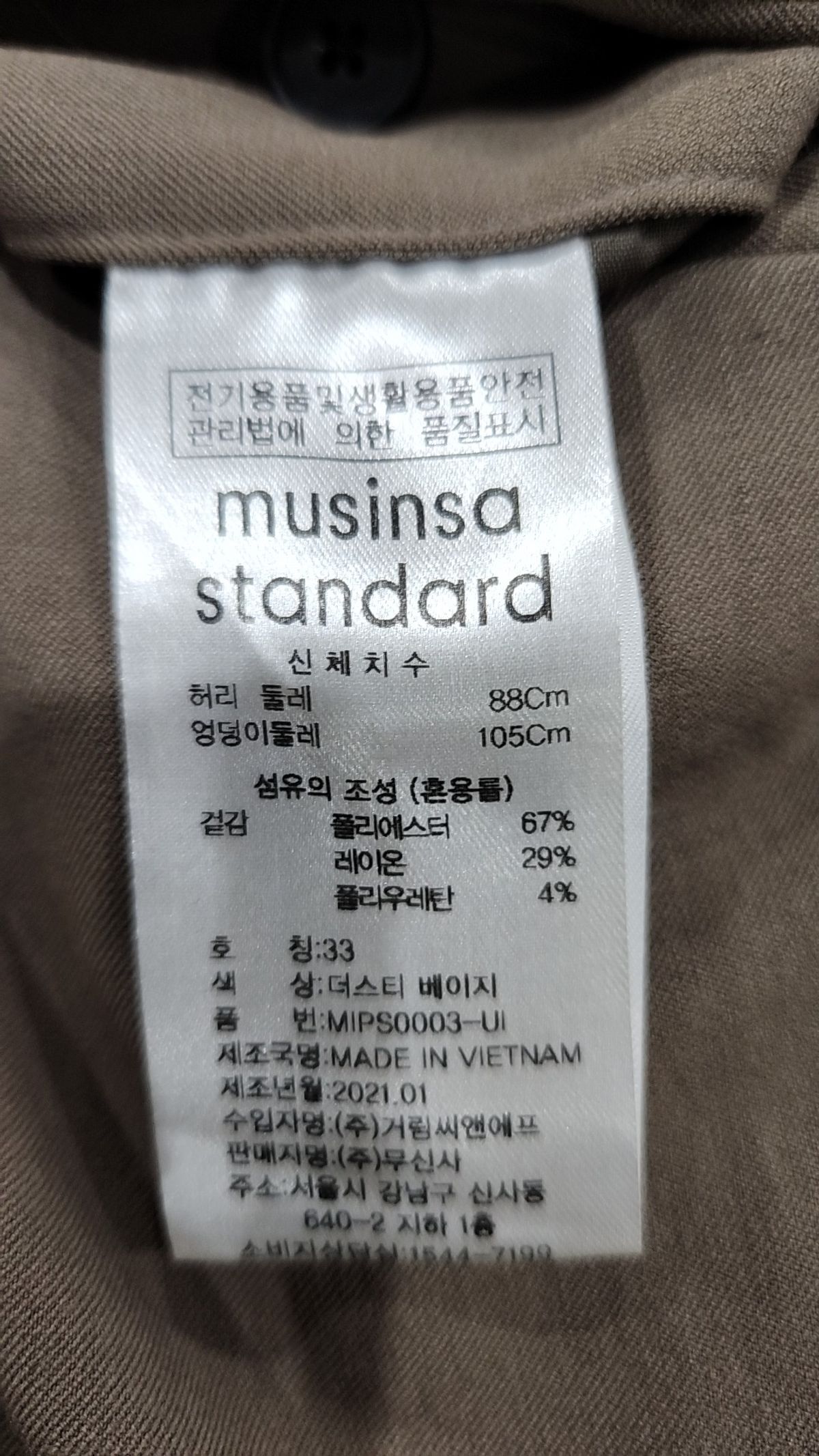무신사 스탠다드(MUSINSA STANDARD) 슈트 팬츠/슬랙스 33