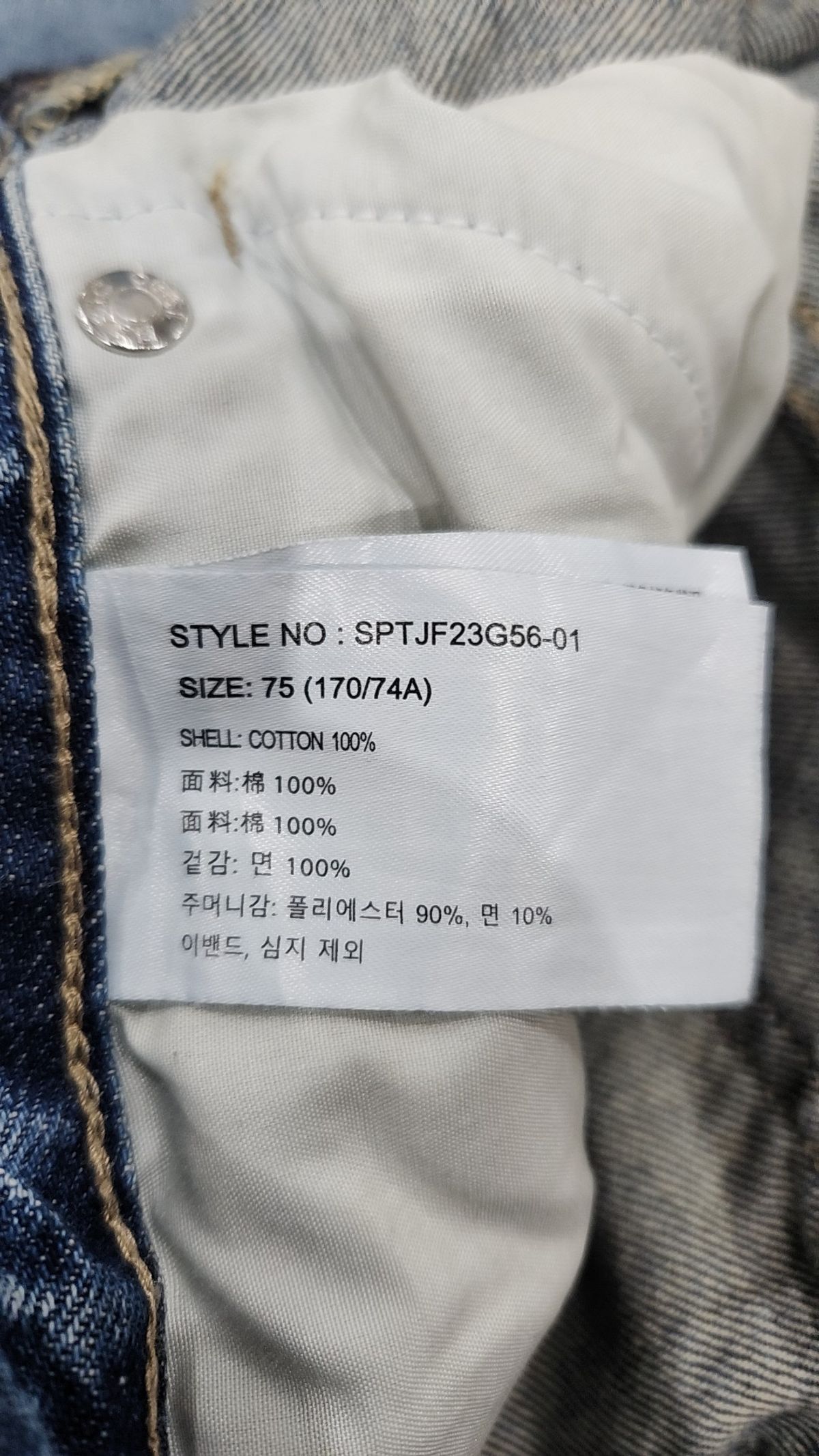 스파오(SPAO) 청/데님 팬츠 75