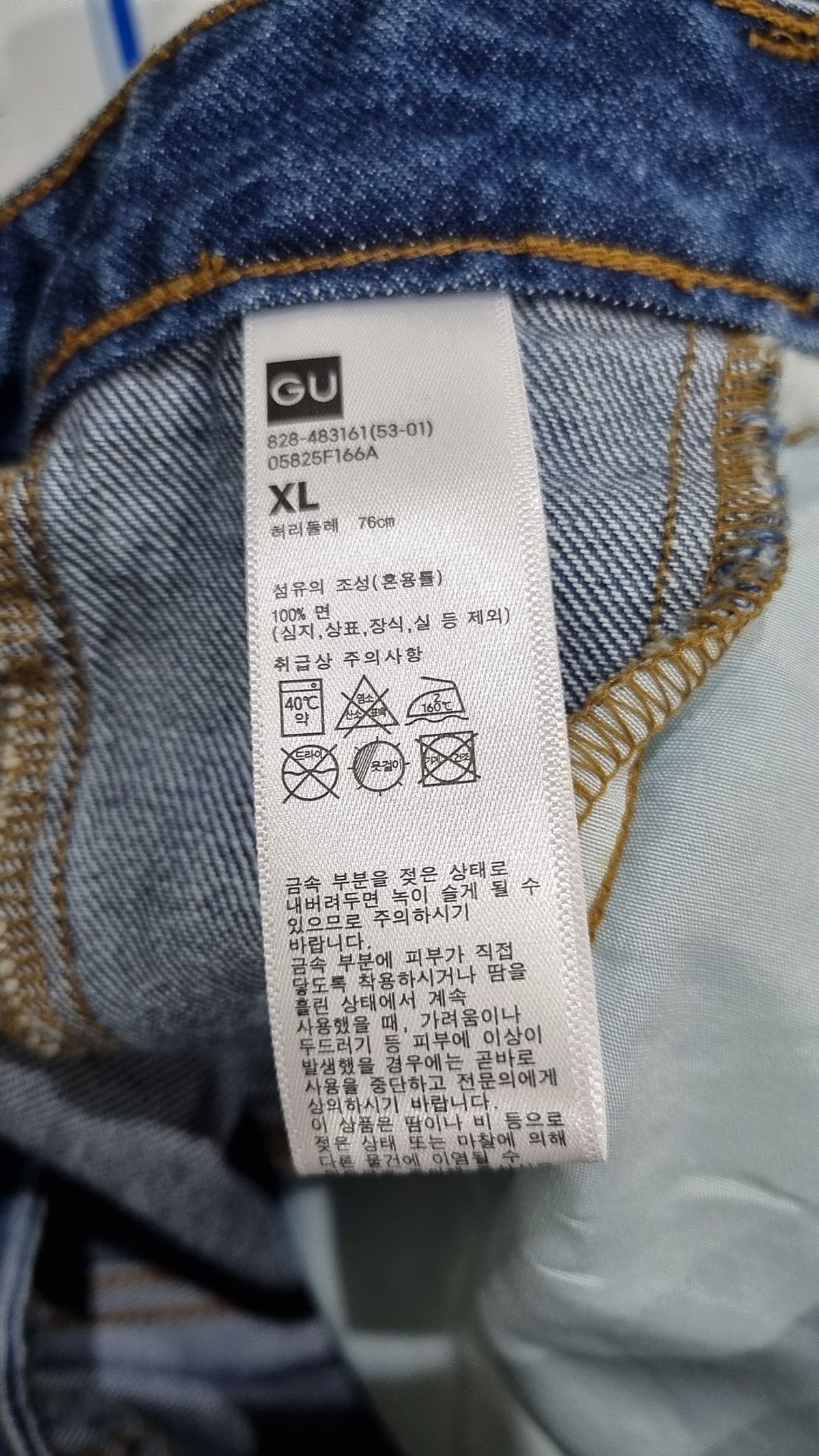 지유(GU) 청/데님 팬츠 XL