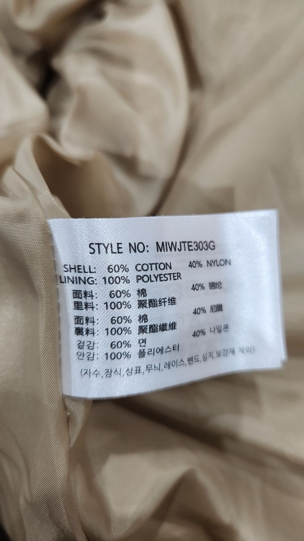미쏘(MIXXO) 봄 가을 코트 M