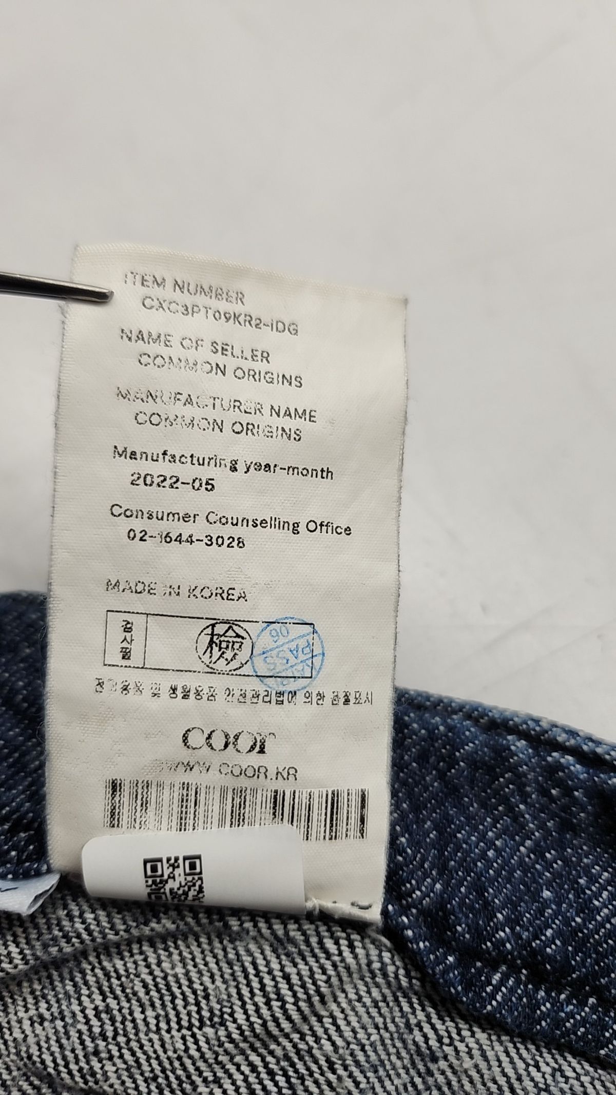 쿠어(COOR) 청/데님 팬츠 M
