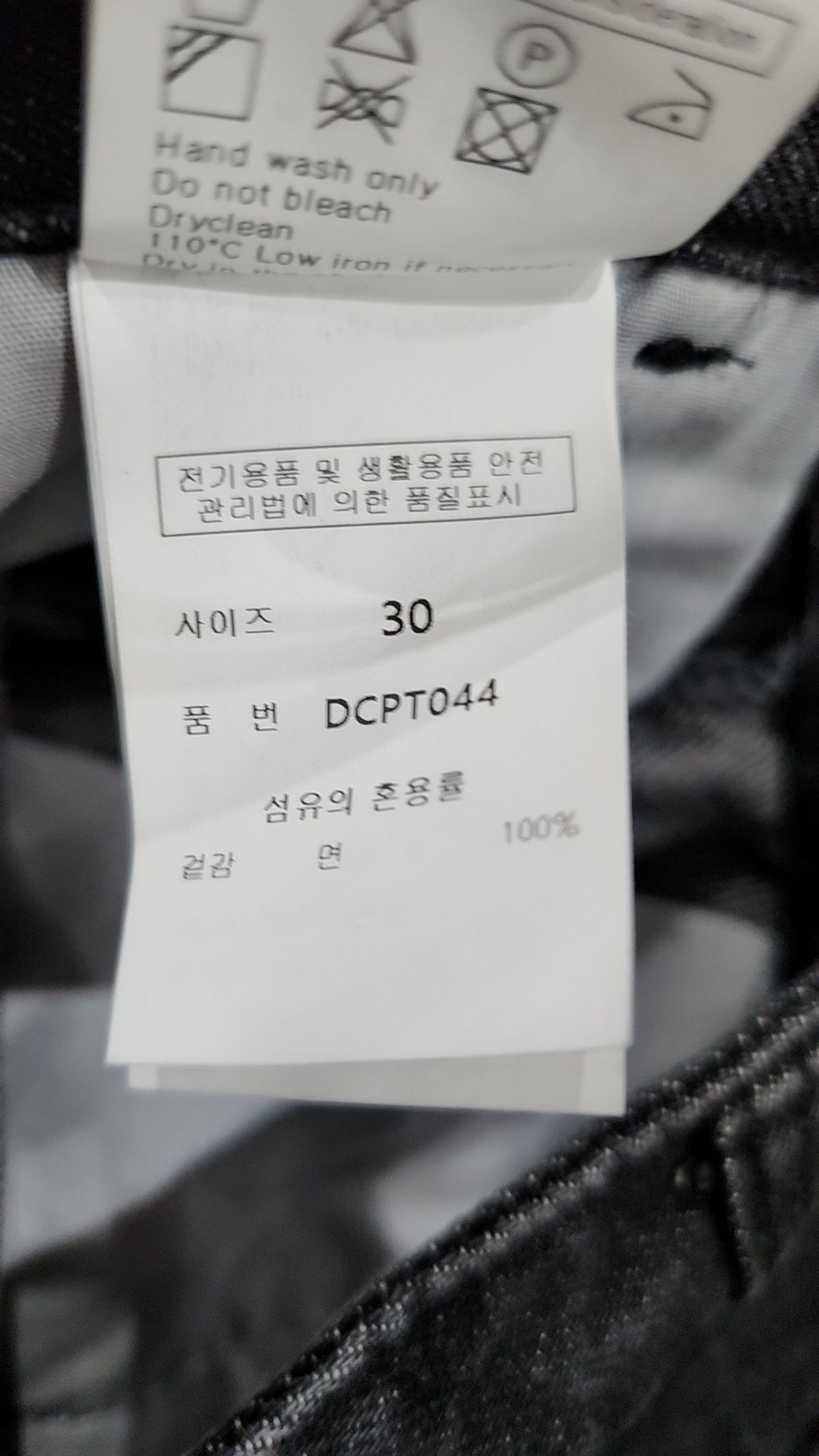 데케트(DECET) Dawn Semi Flared Jeans DCPT044BlackA 30