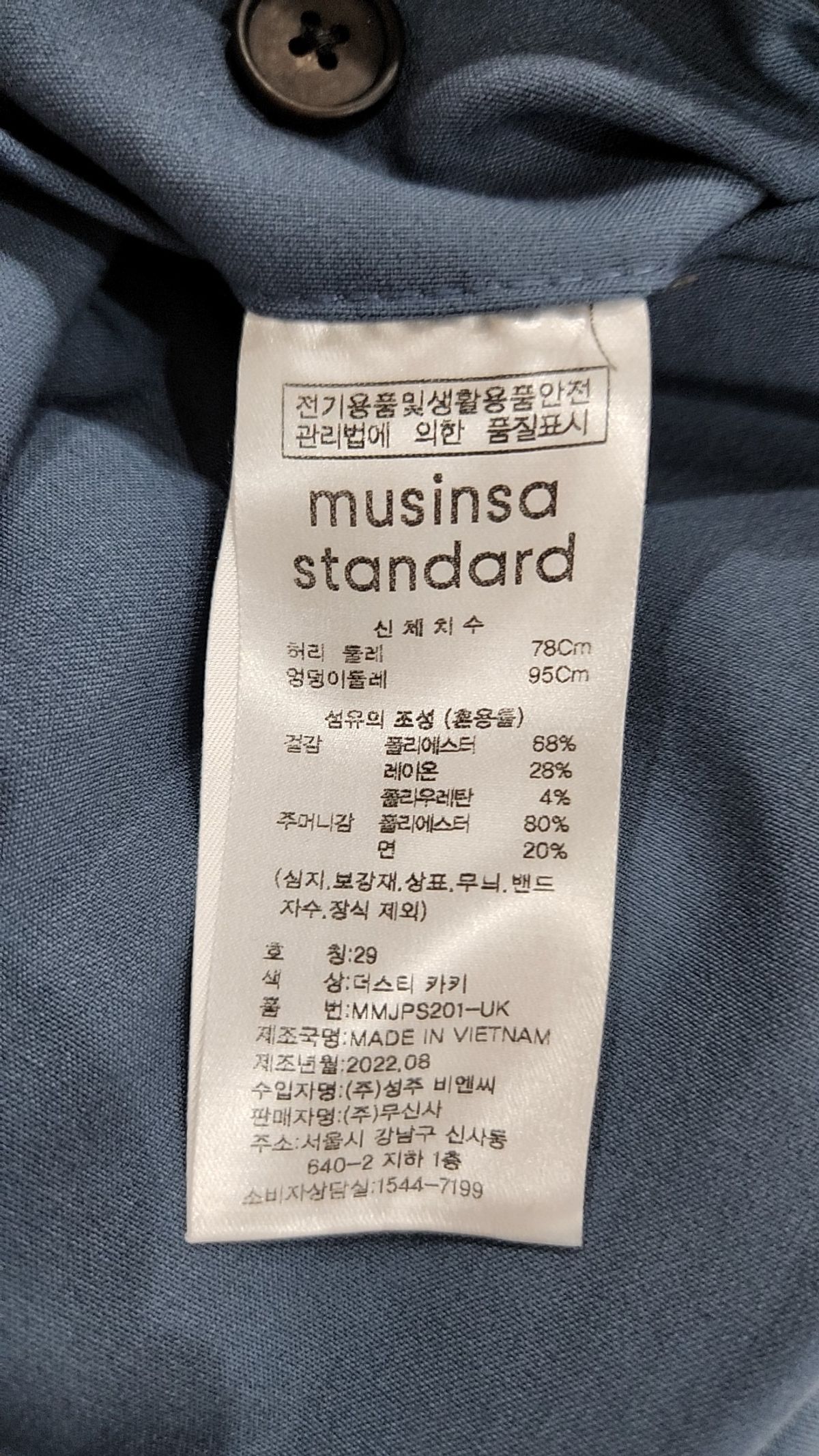 무신사 스탠다드(MUSINSA STANDARD) 라이트웨이트 테이퍼드 히든 밴딩 크롭 슬랙스 [더스티 카키] 29