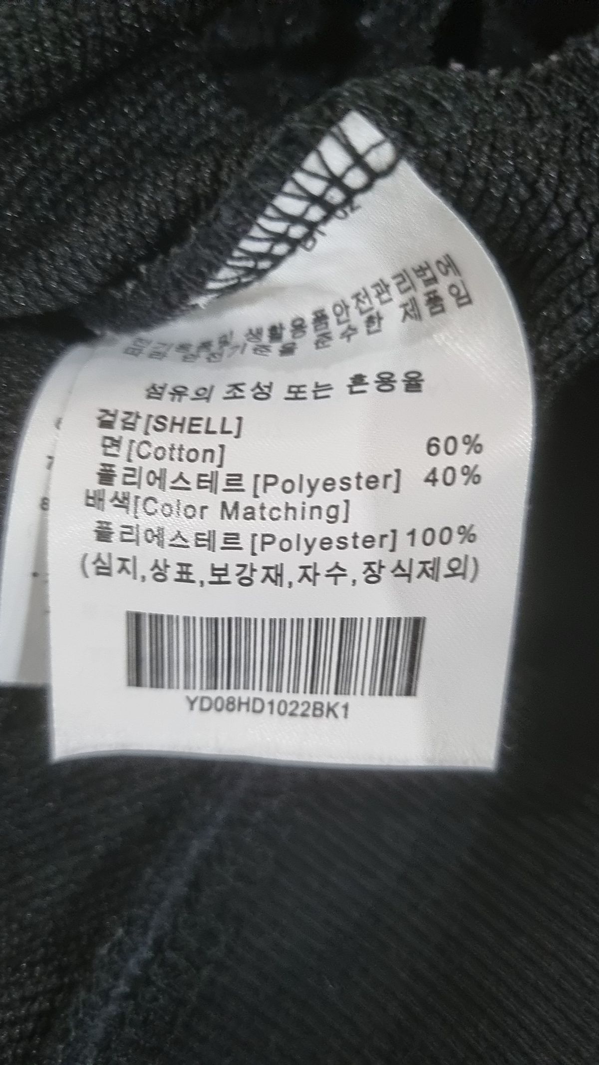예일(YALE) 기타 상의 S