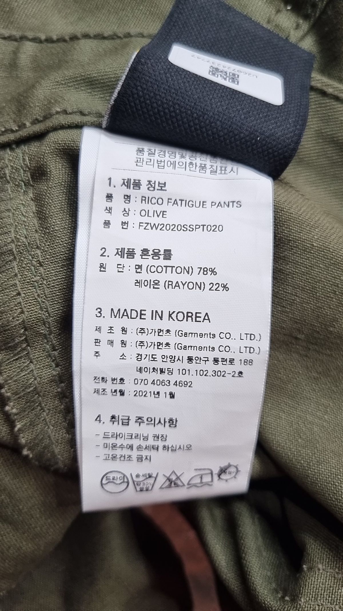 프리즘웍스(FRIZMWORKS) RICO FATIGUE PANTS _ OLIVE M