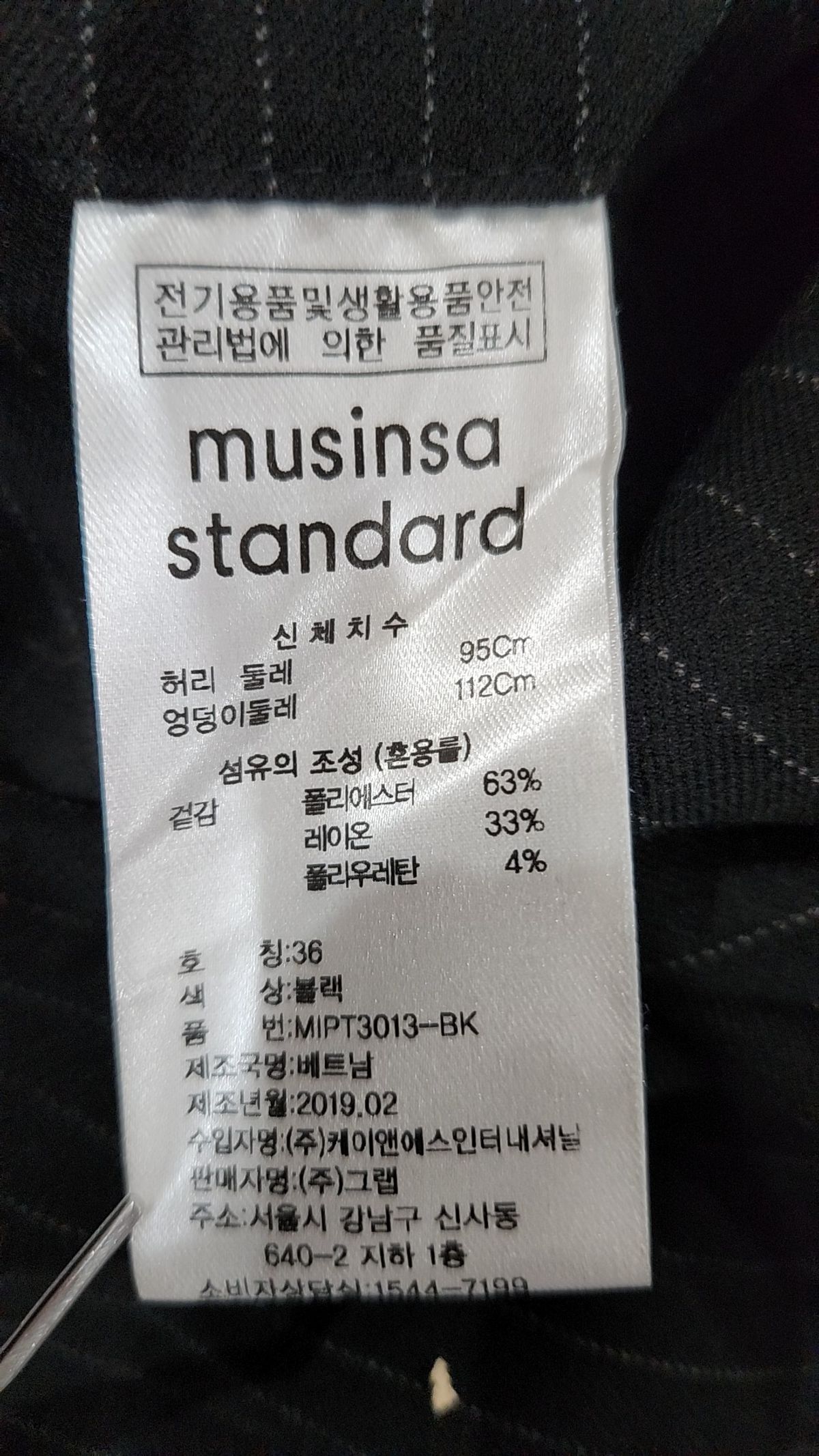 무신사 스탠다드(MUSINSA STANDARD) 슈트 팬츠/슬랙스 36