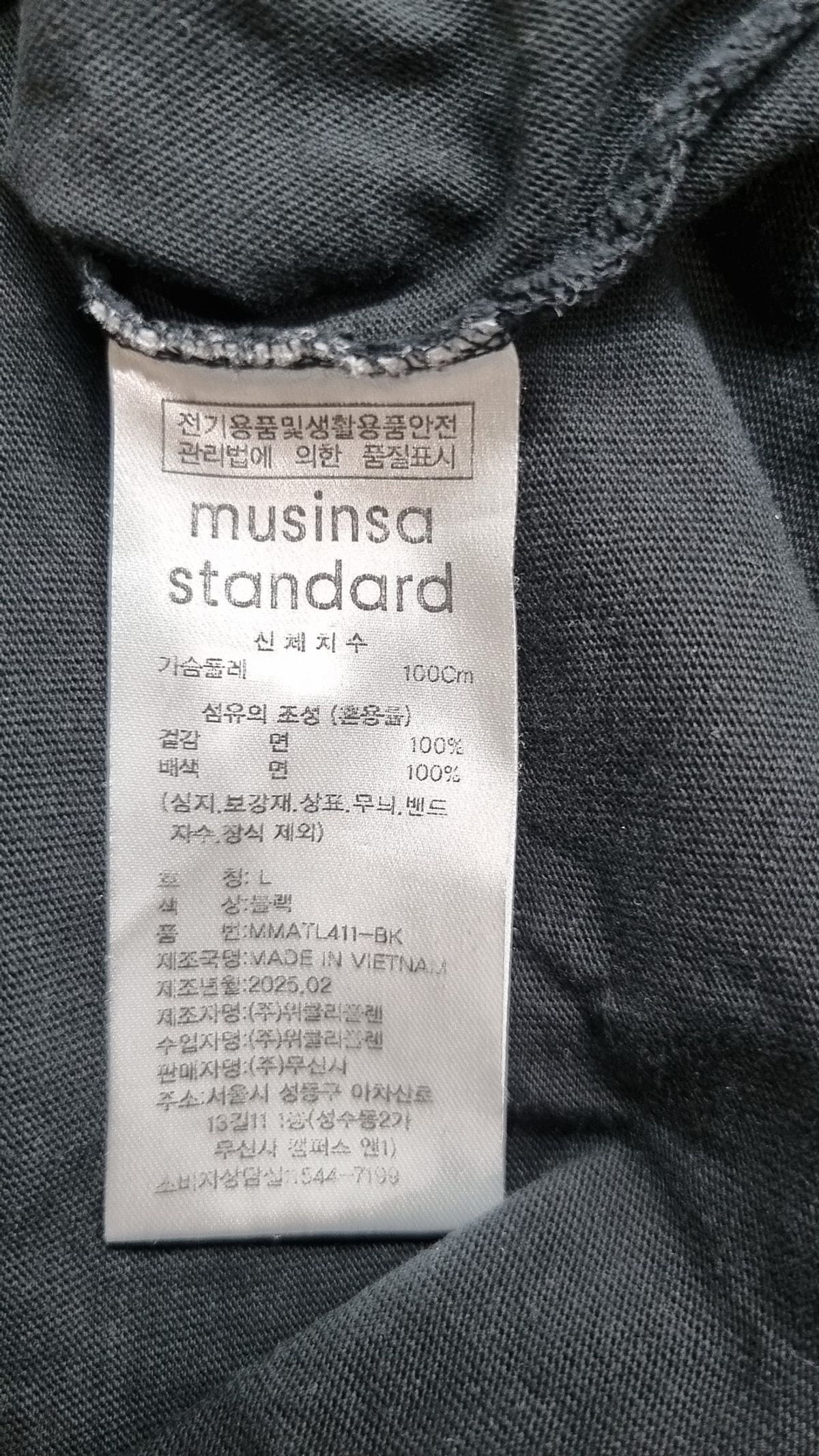 무신사 스탠다드(MUSINSA STANDARD) 긴소매 티셔츠 L