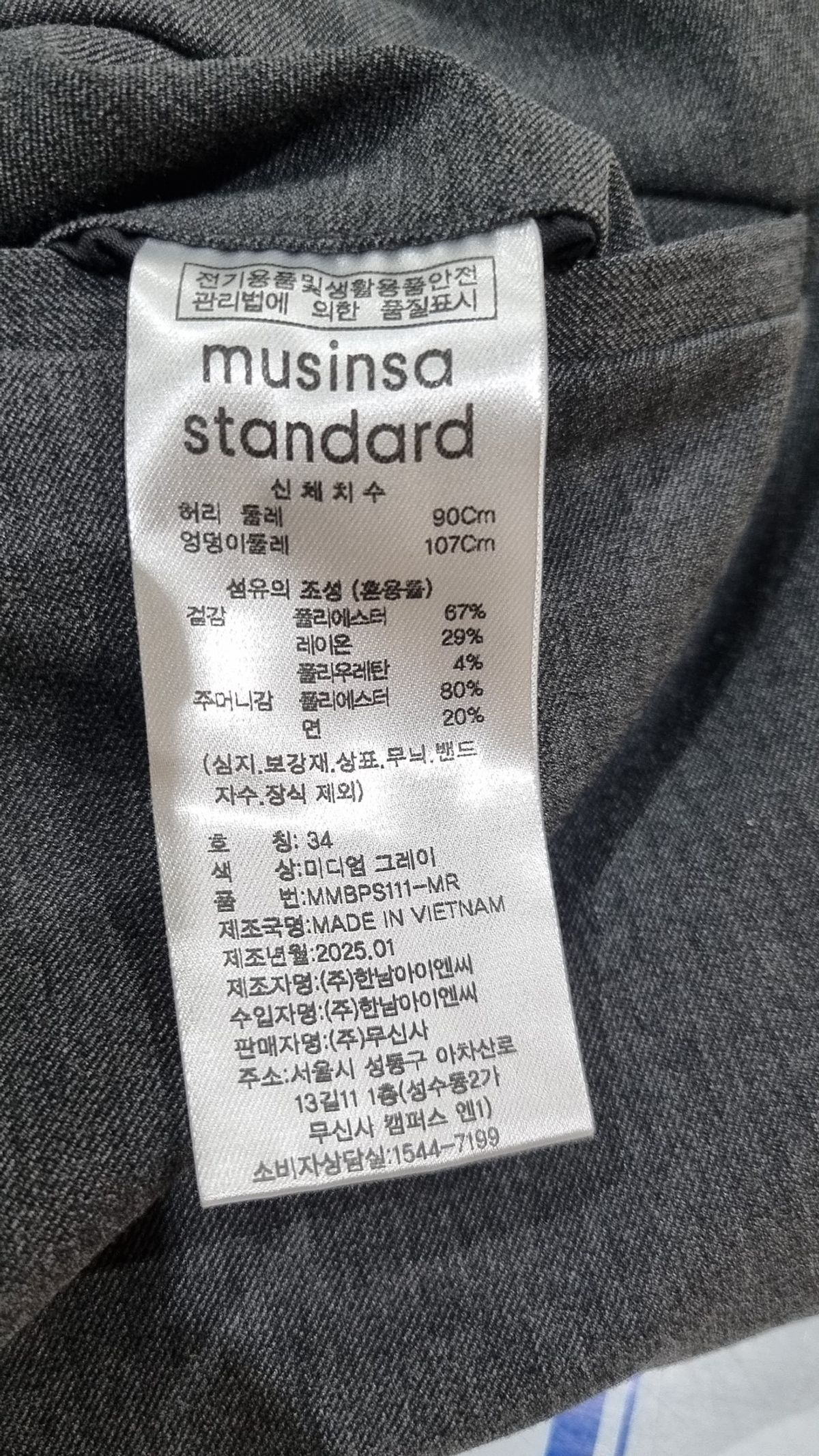 무신사 스탠다드(MUSINSA STANDARD) 슈트 팬츠/슬랙스 34