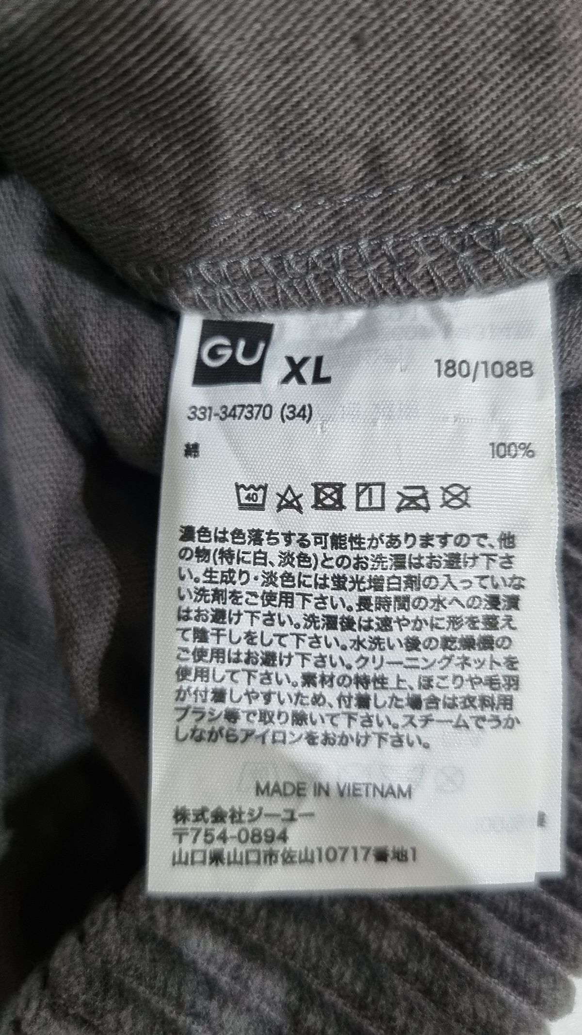 지유(GU) 기타 점퍼/재킷 XL