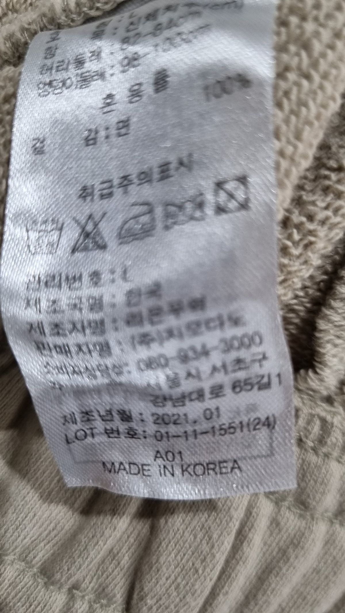 지오다노(GIORDANO) 조거 팬츠 L