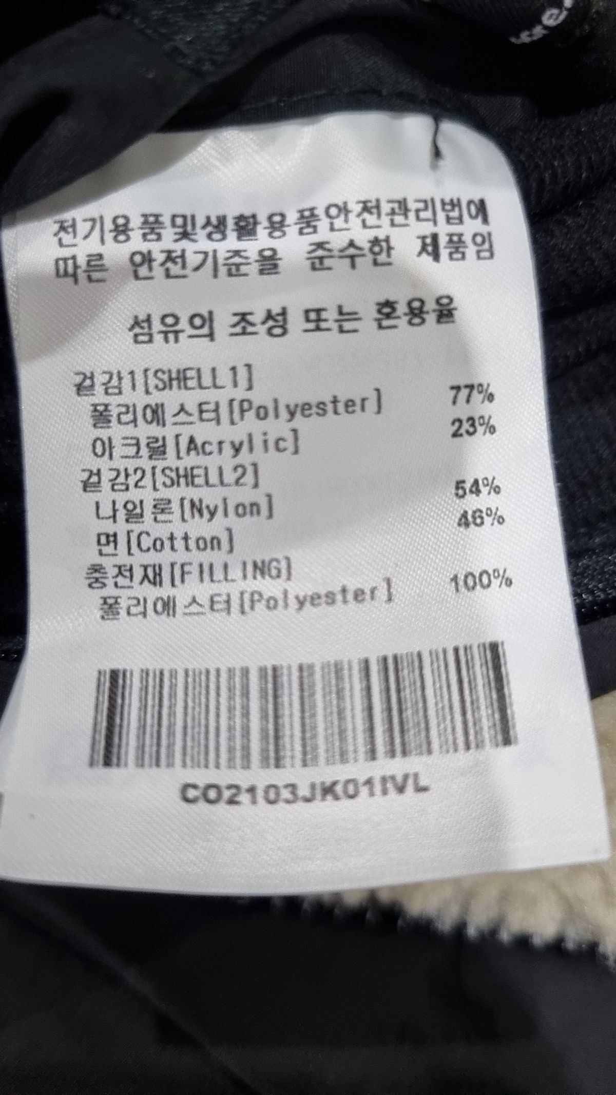 커버낫(COVERNAT) 나일론/코치 재킷 L