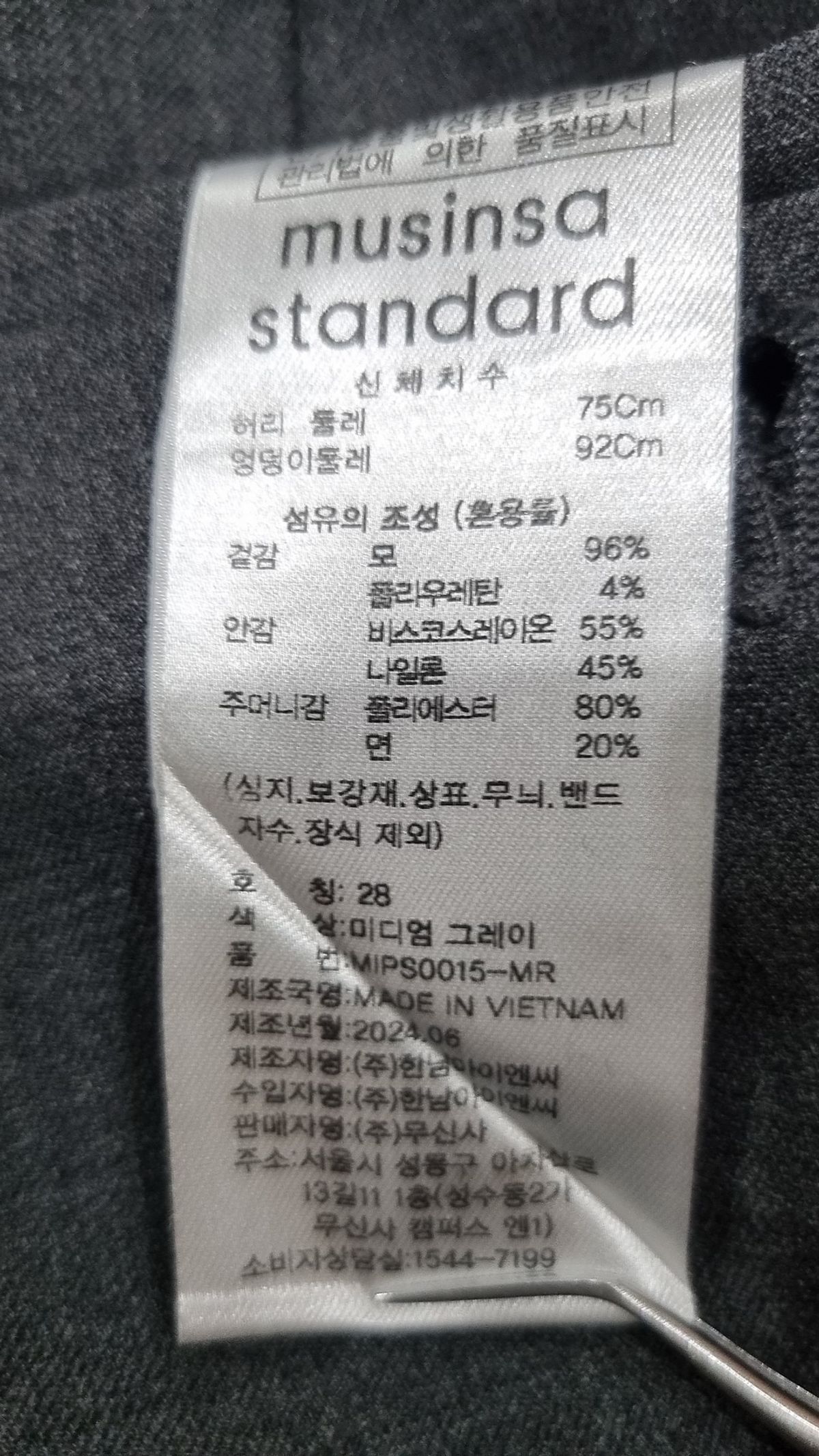 무신사 스탠다드(MUSINSA STANDARD) 슈트 팬츠/슬랙스 28