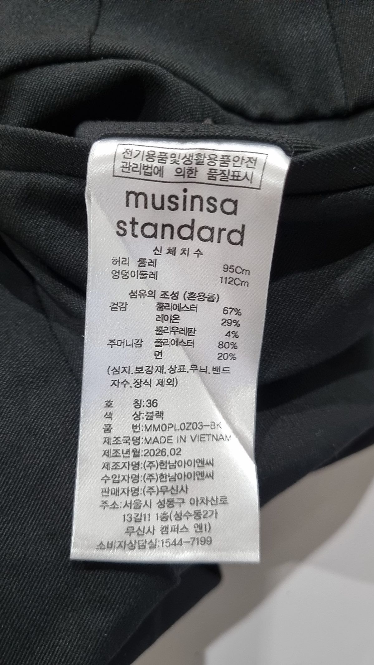 무신사 스탠다드(MUSINSA STANDARD) 슈트 팬츠/슬랙스 95