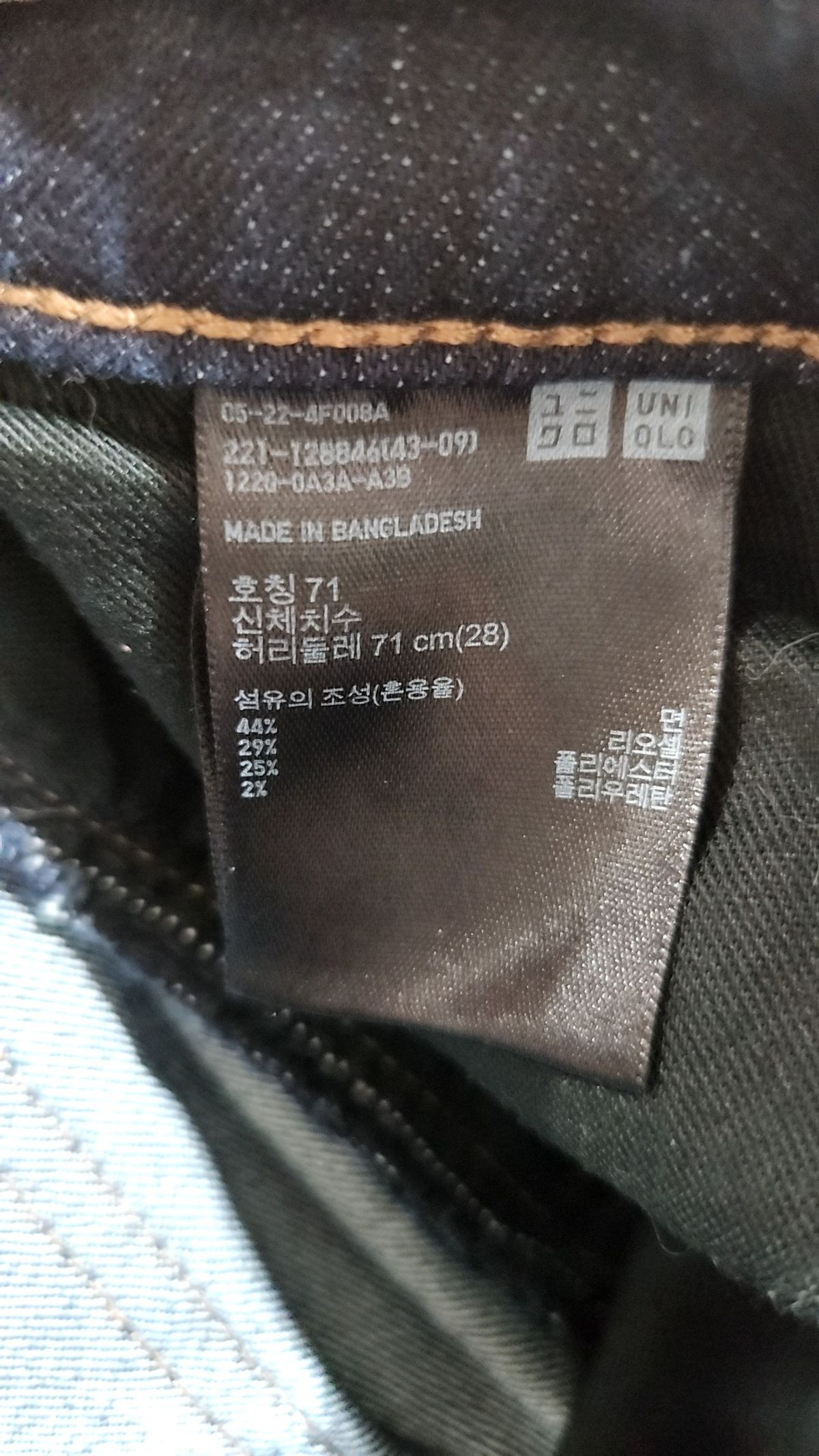 유니클로(UNIQLO) 청/데님 팬츠 71