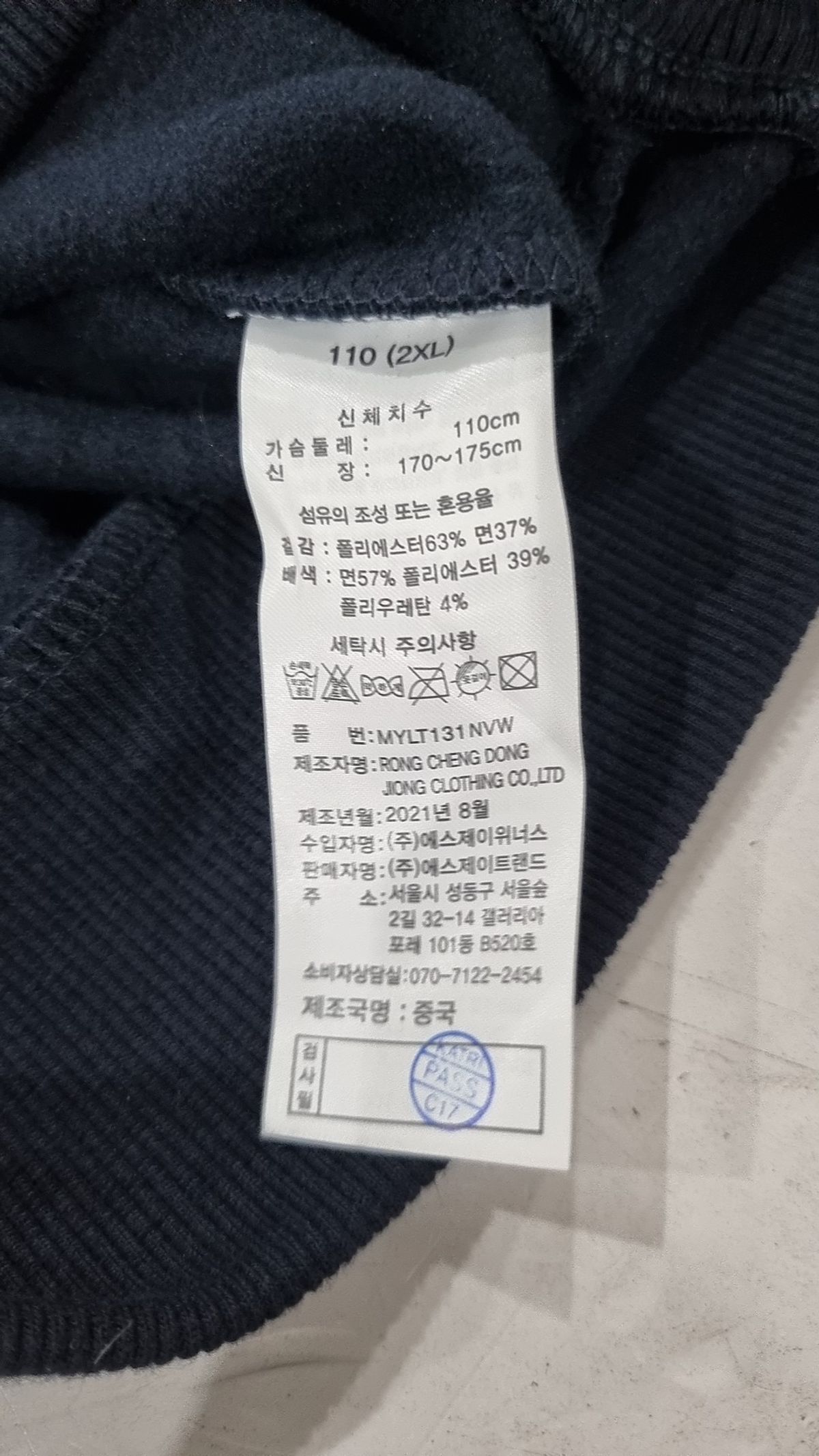 마리나 야칭(MARINA YACHTING) 맨투맨/스웨트셔츠 110
