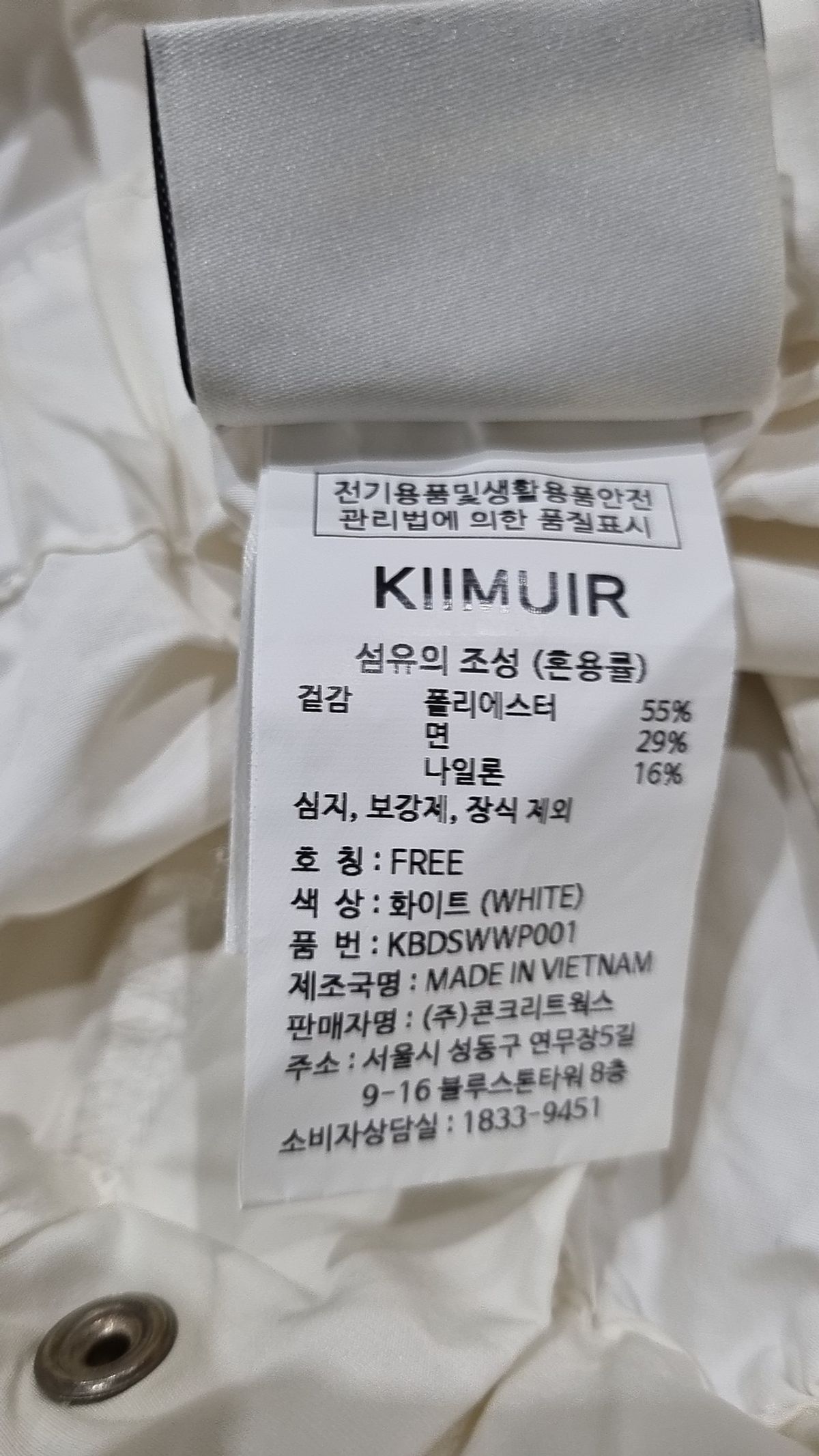 키뮤어(KIIMUIR) (우먼) 파라슈트 스트링 카고 팬츠_화이트 FREE
