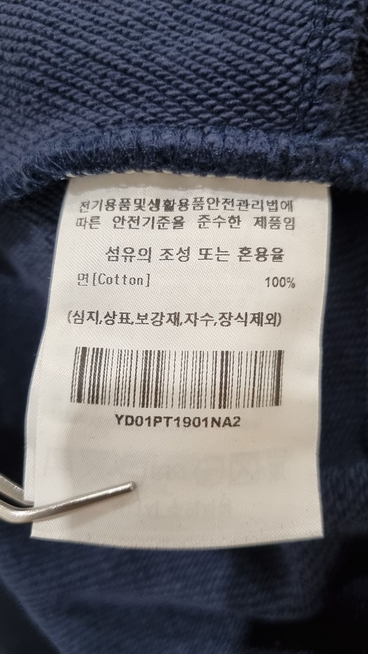 예일(YALE) REVERSE WEAVE PIPING PANTS NAVY M