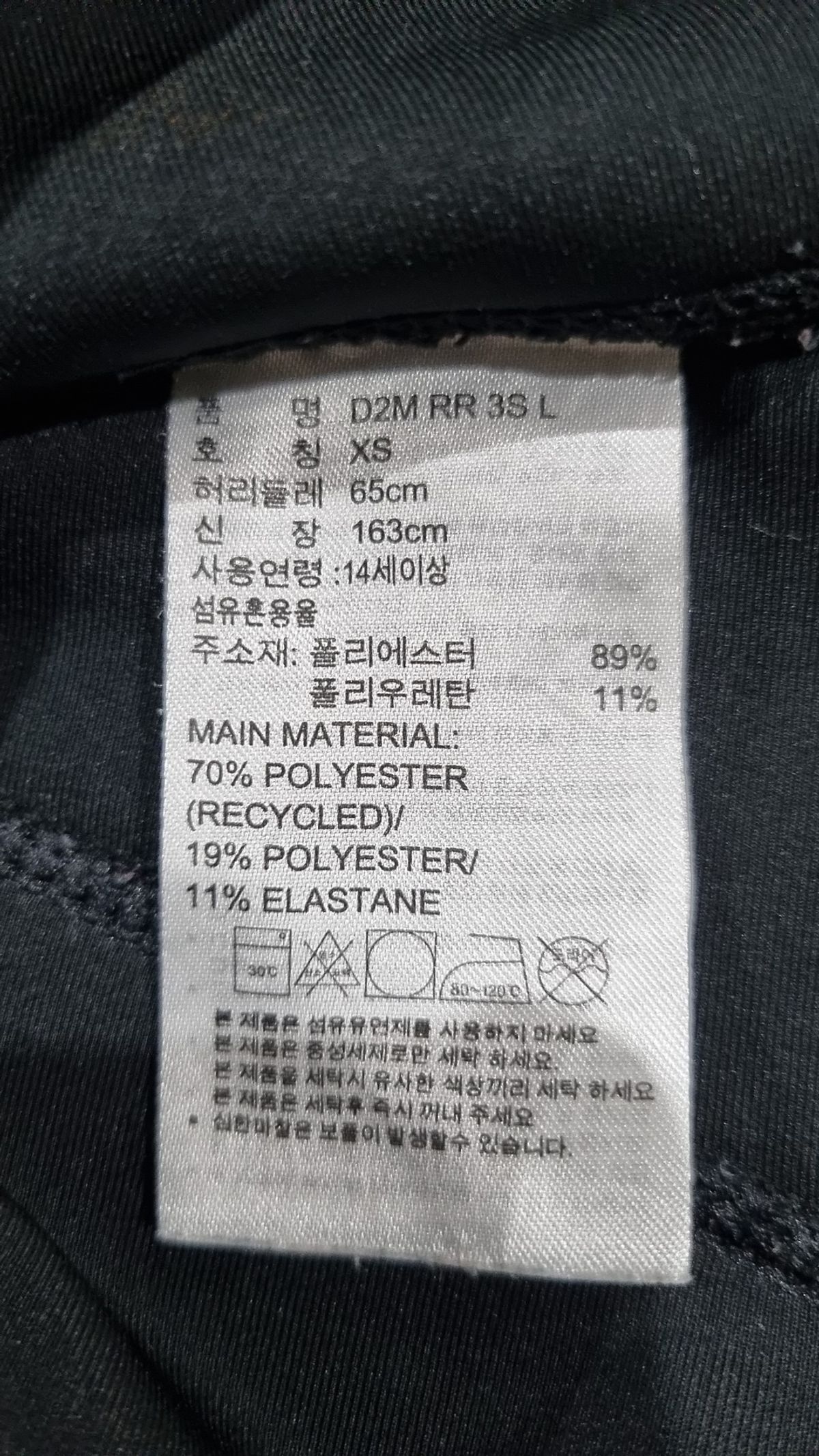 아디다스(ADIDAS) 레깅스 XS