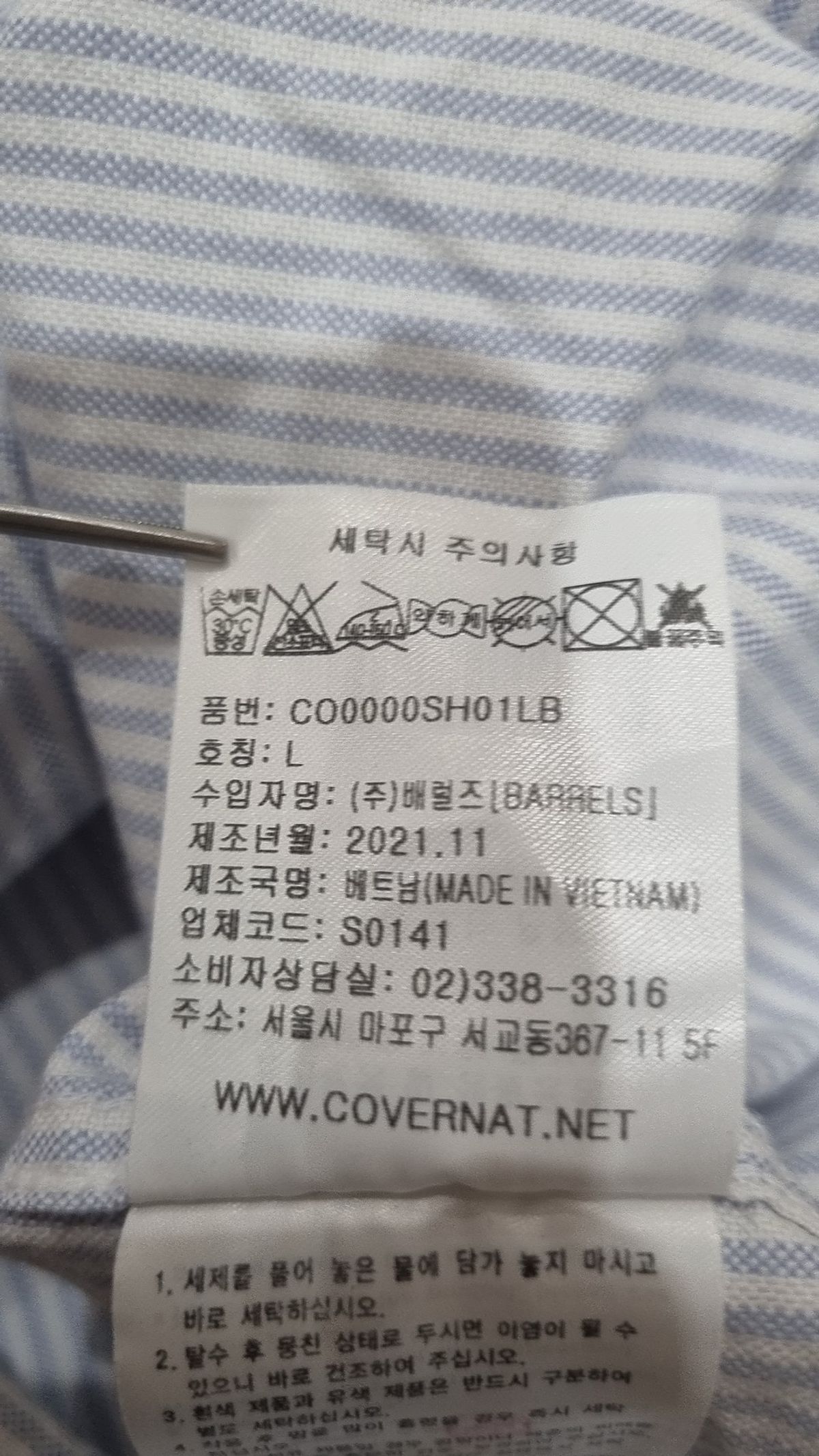 커버낫(COVERNAT) 캐주얼 셔츠 L
