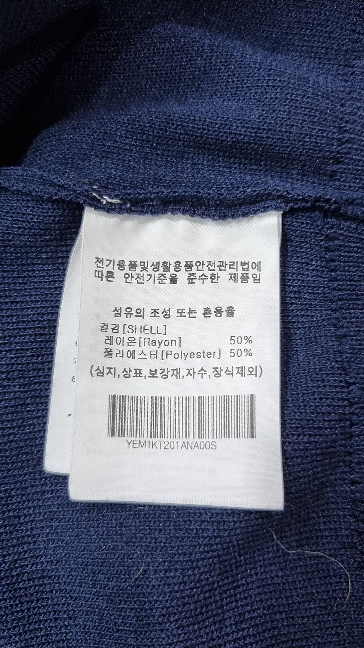 예일(YALE) 카디건 S