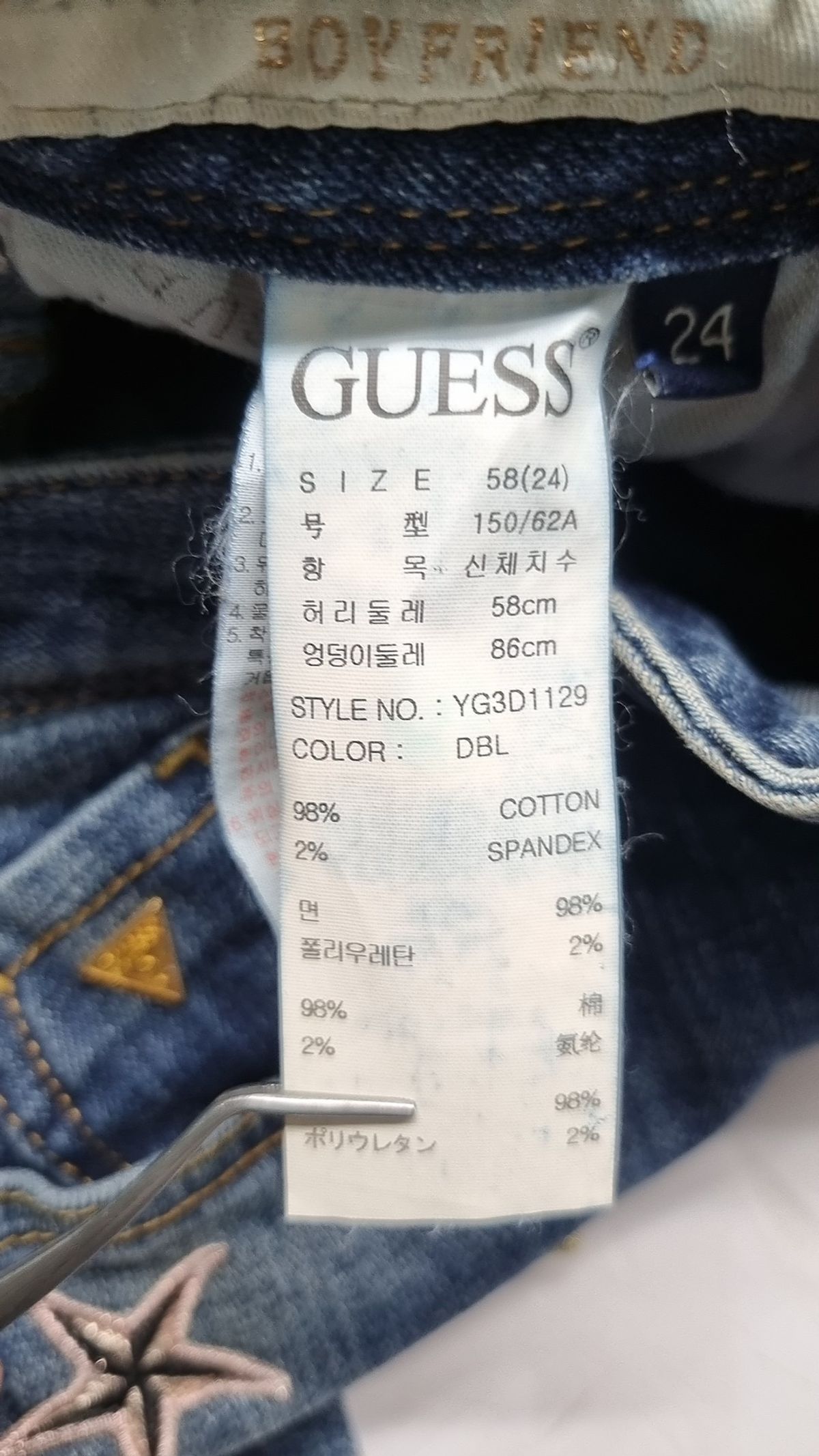 게스(GUESS) 청/데님 팬츠 24
