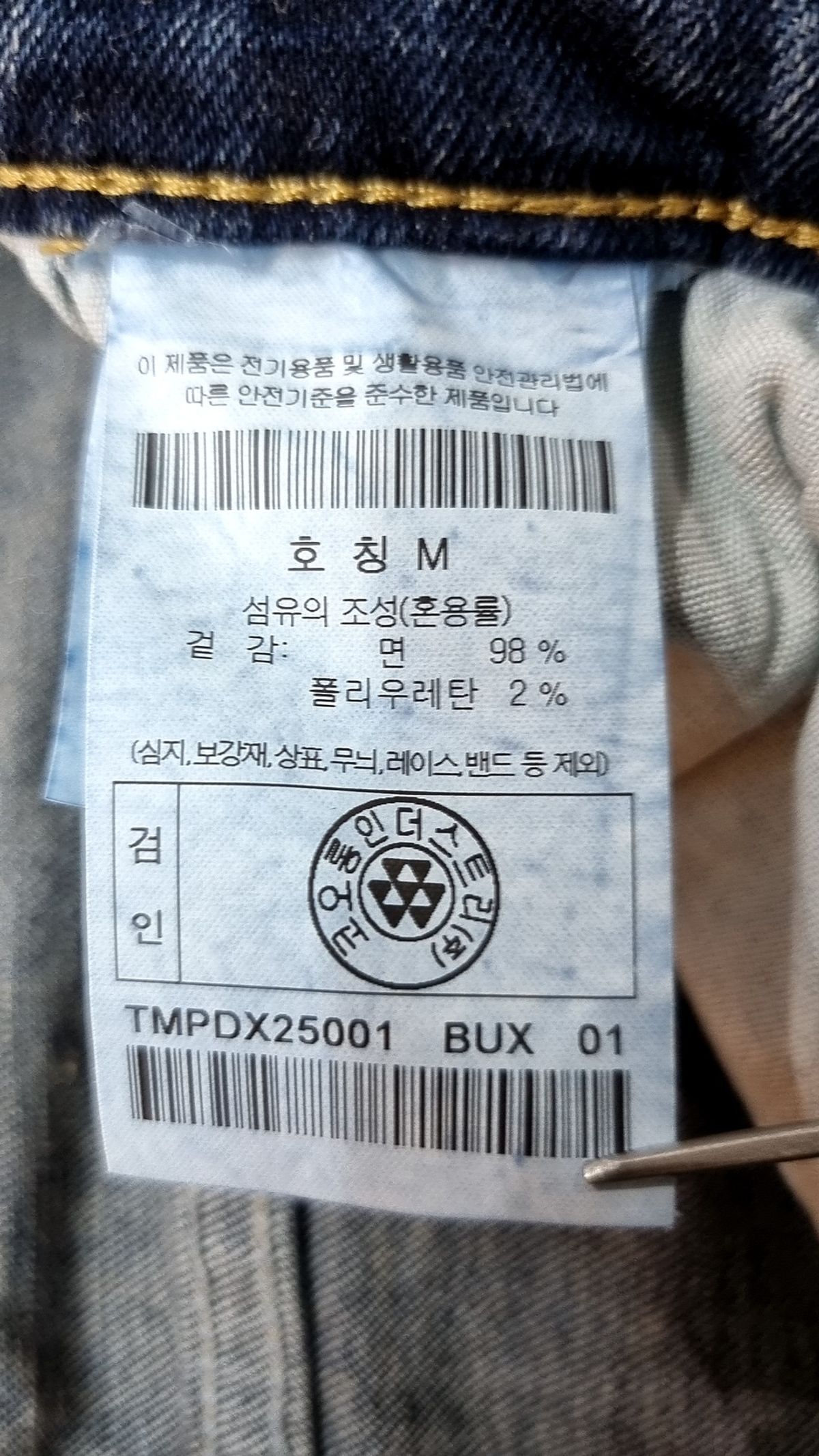 이사칠(24/7) 청/데님 팬츠 M