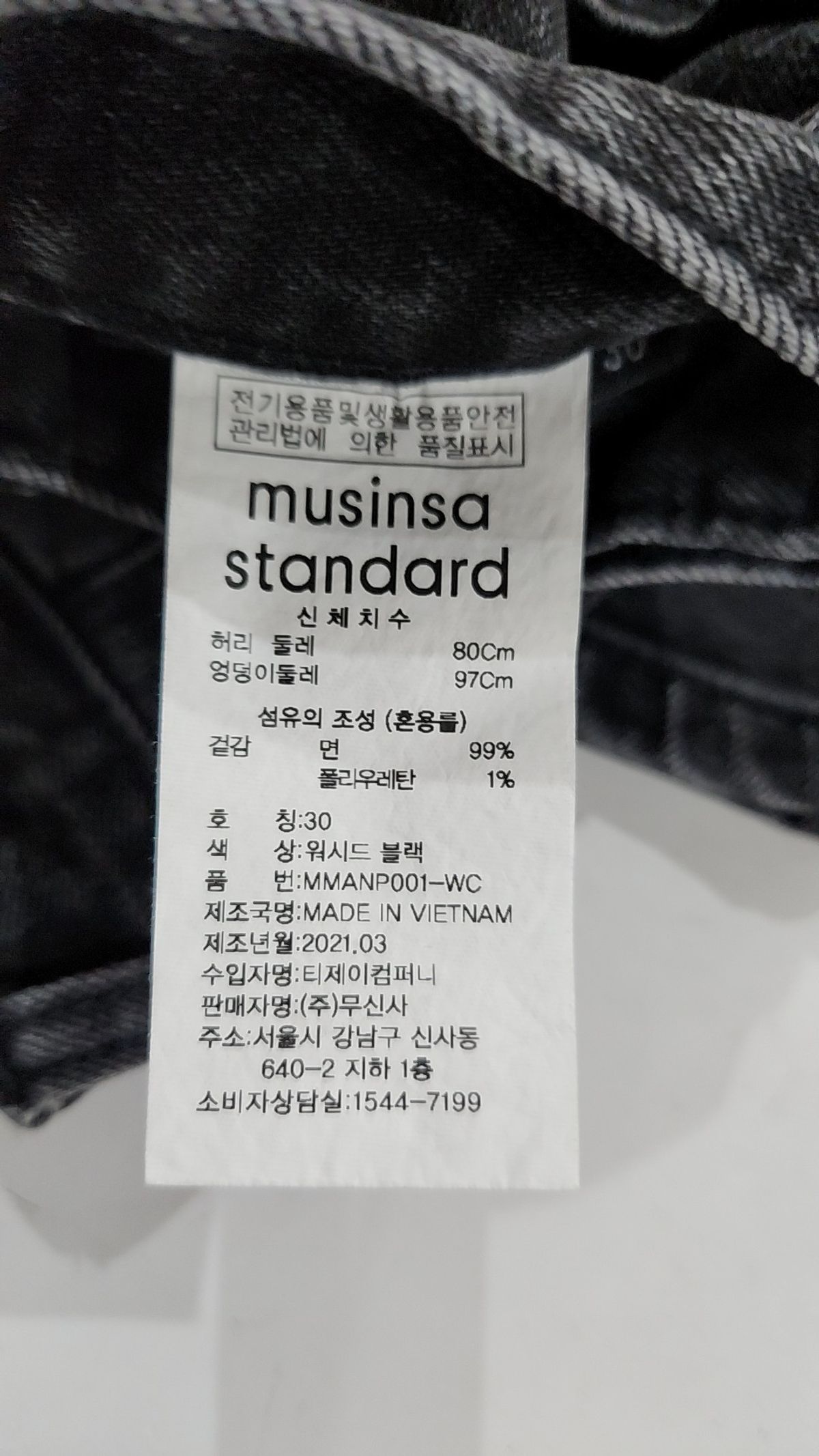 무신사 스탠다드(MUSINSA STANDARD) 청/데님 팬츠 30