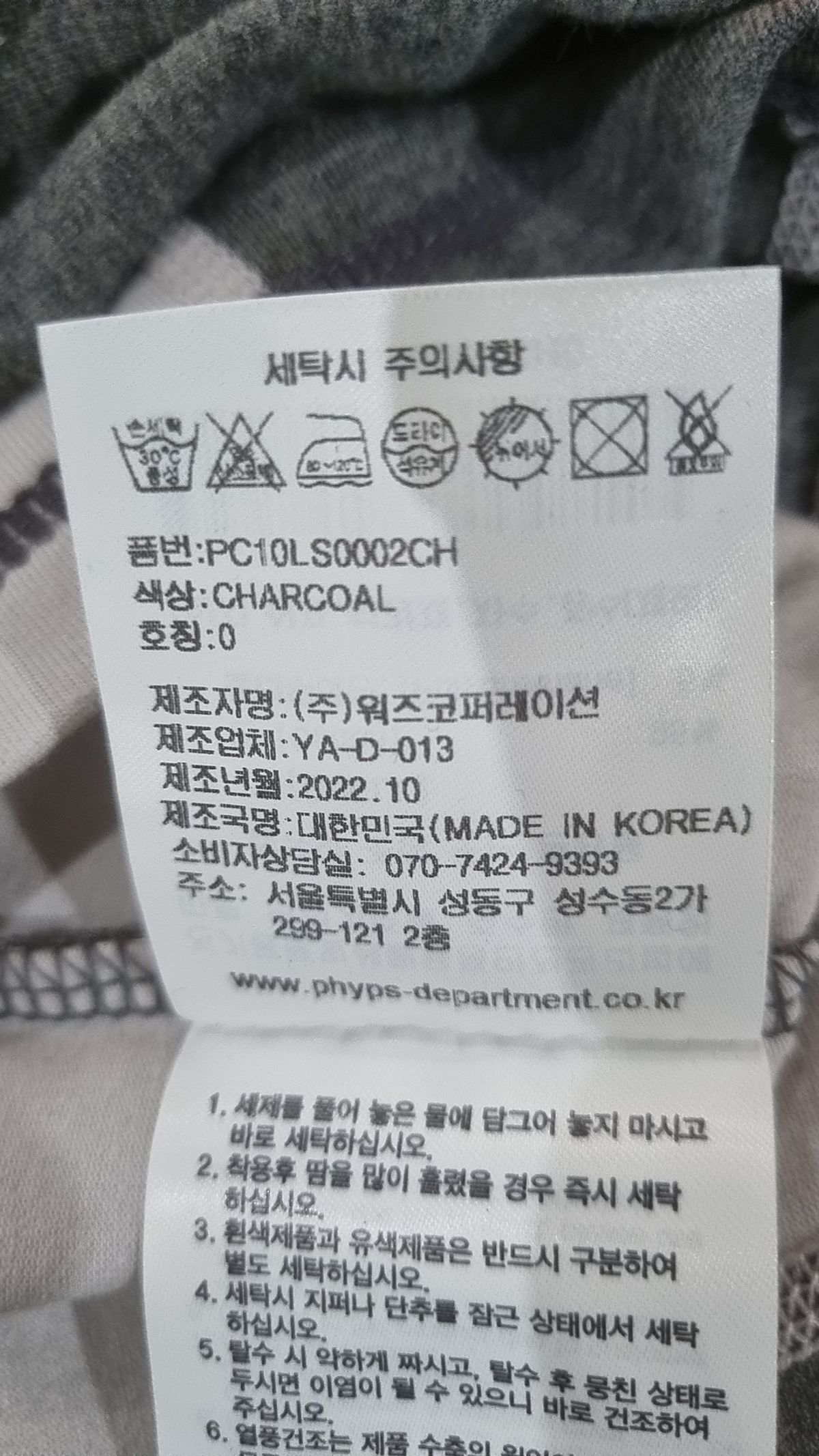 피지컬 디파트먼트(PHYSICAL DEPARTMENT) 긴소매 티셔츠 WS