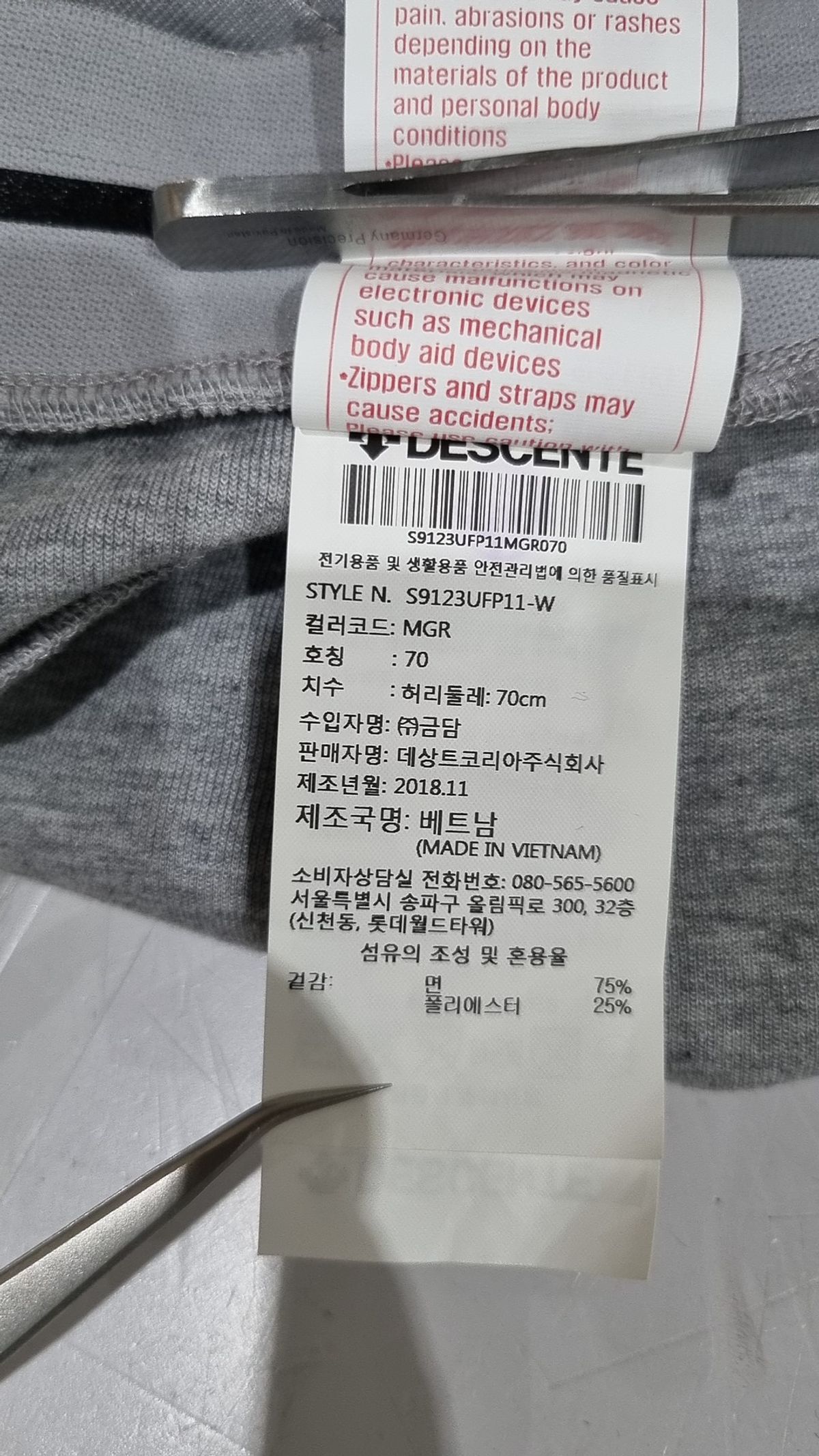 데상트(DESCENTE) 트레이닝 팬츠 S