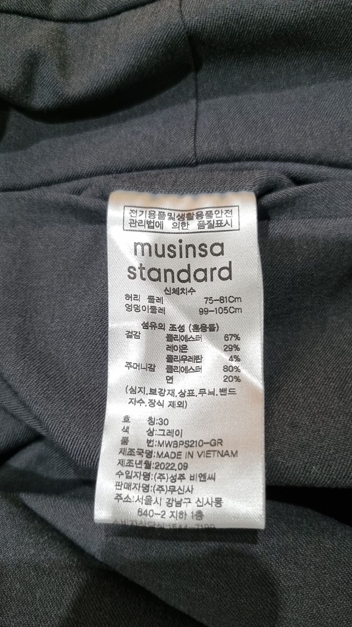 무신사 스탠다드(MUSINSA STANDARD) 슈트 팬츠/슬랙스 30