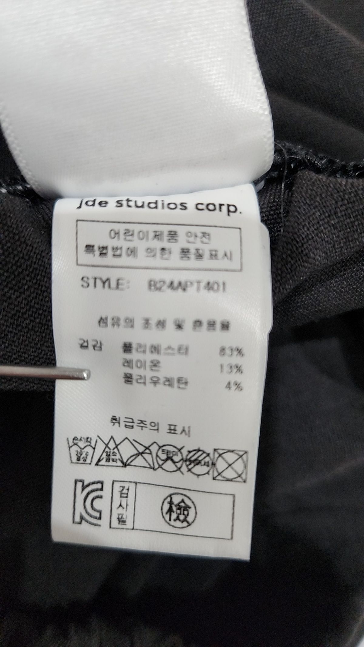 베리클로젯(BERRYCLOSET) 트레이닝 팬츠 XL