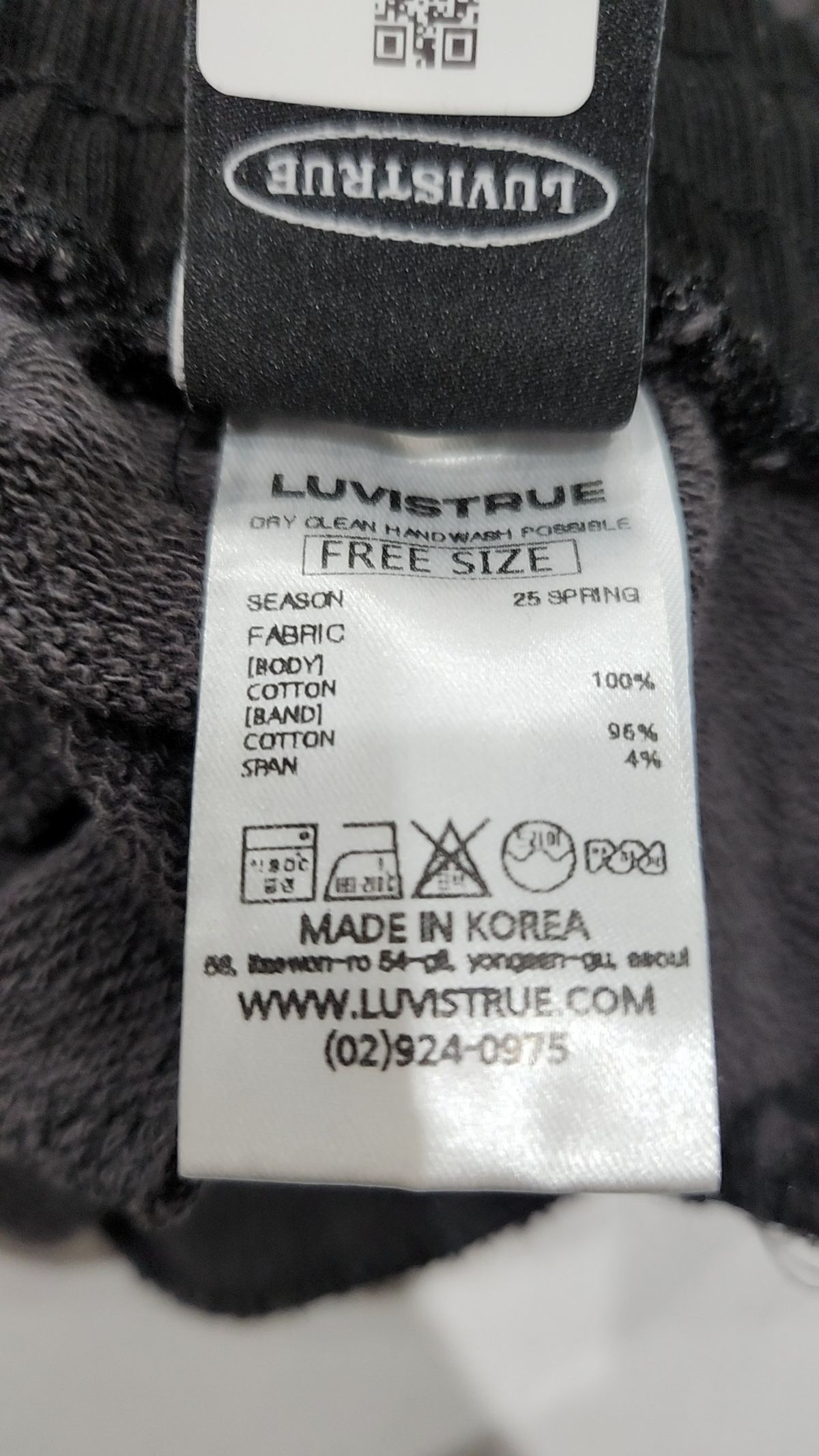 러브이즈트루(LUVISTRUE) 조거 팬츠 FREE