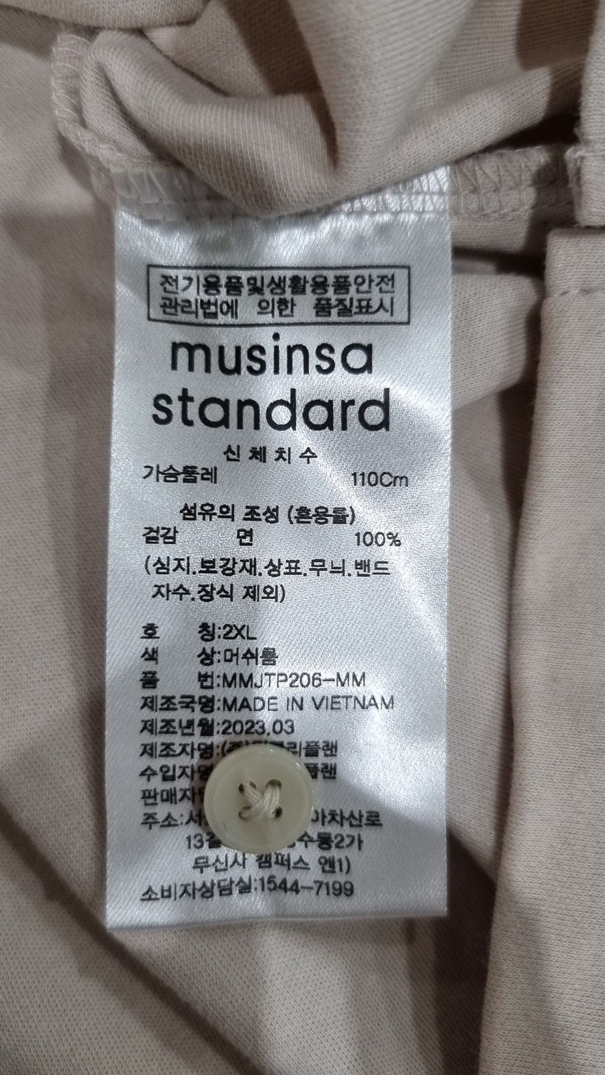 무신사 스탠다드(MUSINSA STANDARD) 오픈 칼라 폴로 셔츠 [머쉬룸] 2XL
