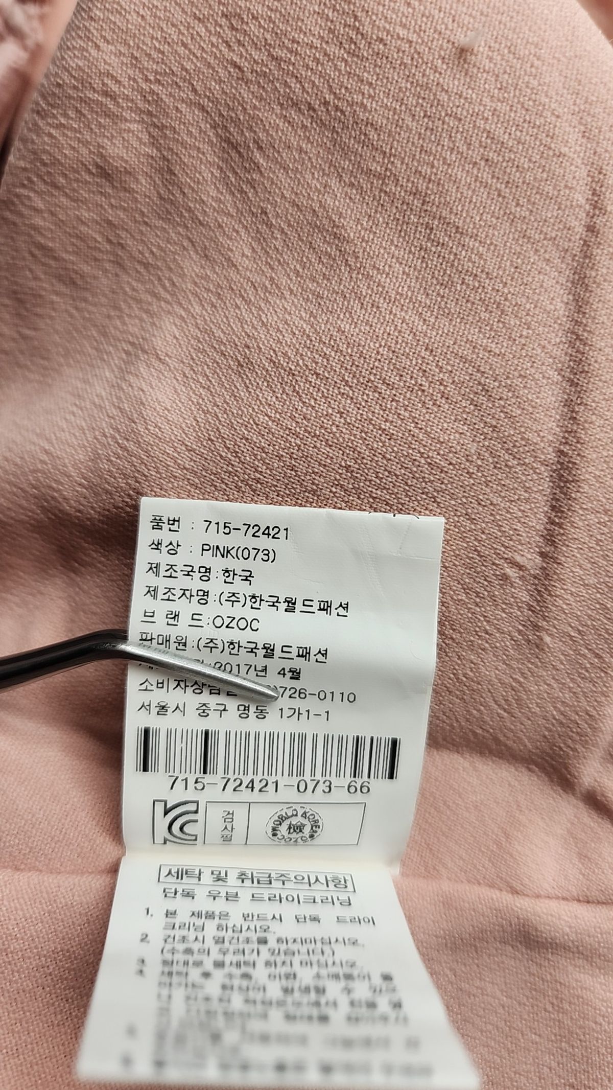 오조크(OZOC) 미니스커트 66