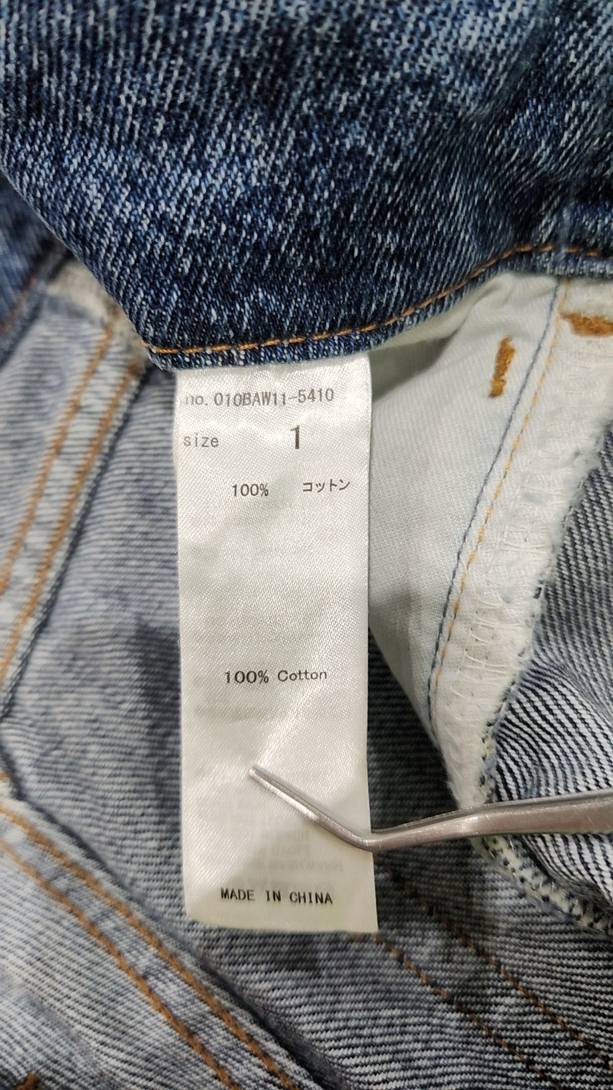 마우시(MOUSSY) 청/데님 팬츠 1