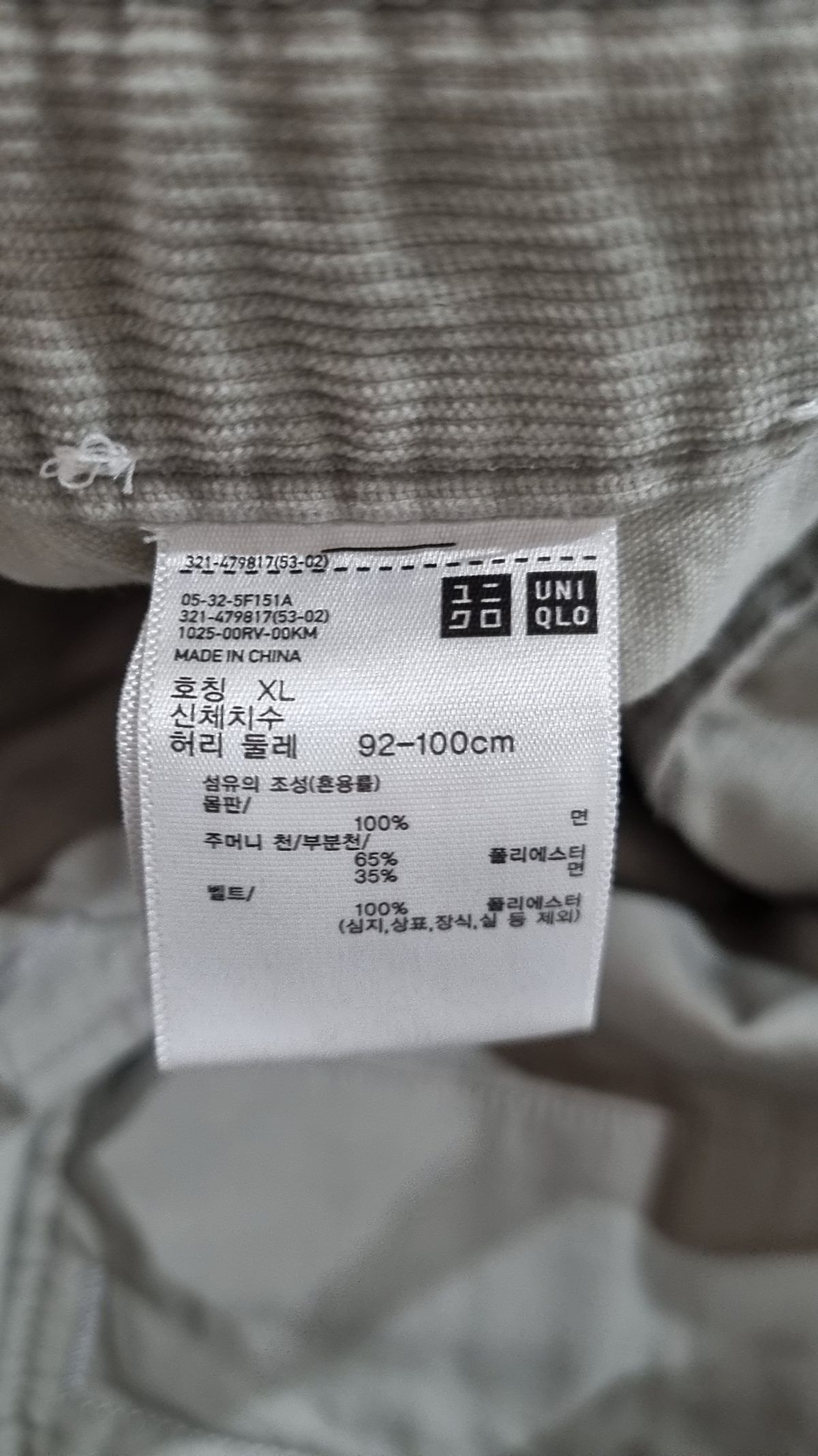 유니클로(UNIQLO) 코튼 팬츠 XL