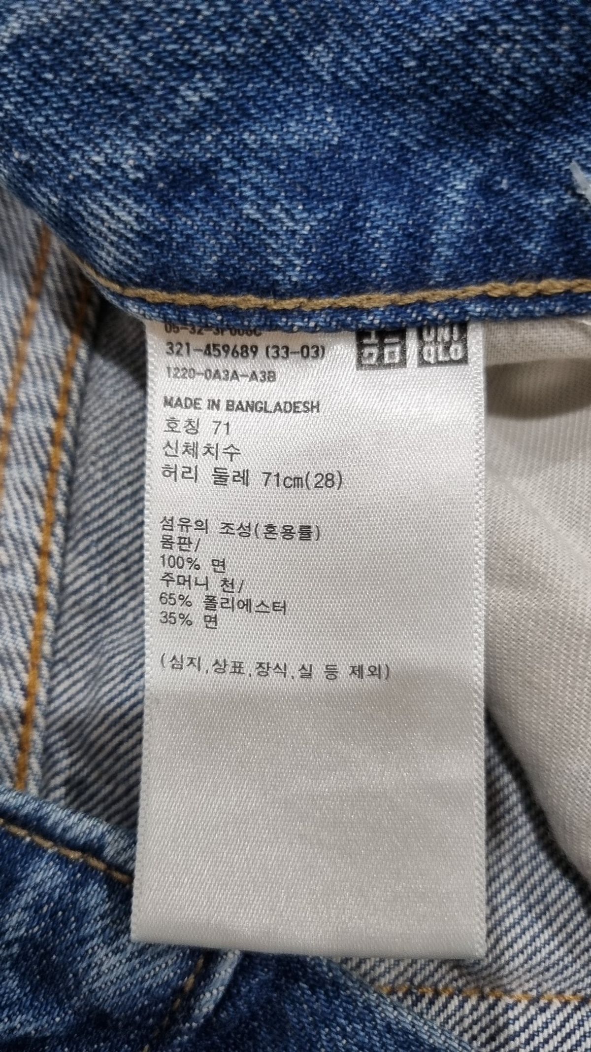 유니클로(UNIQLO) 청/데님 팬츠 28