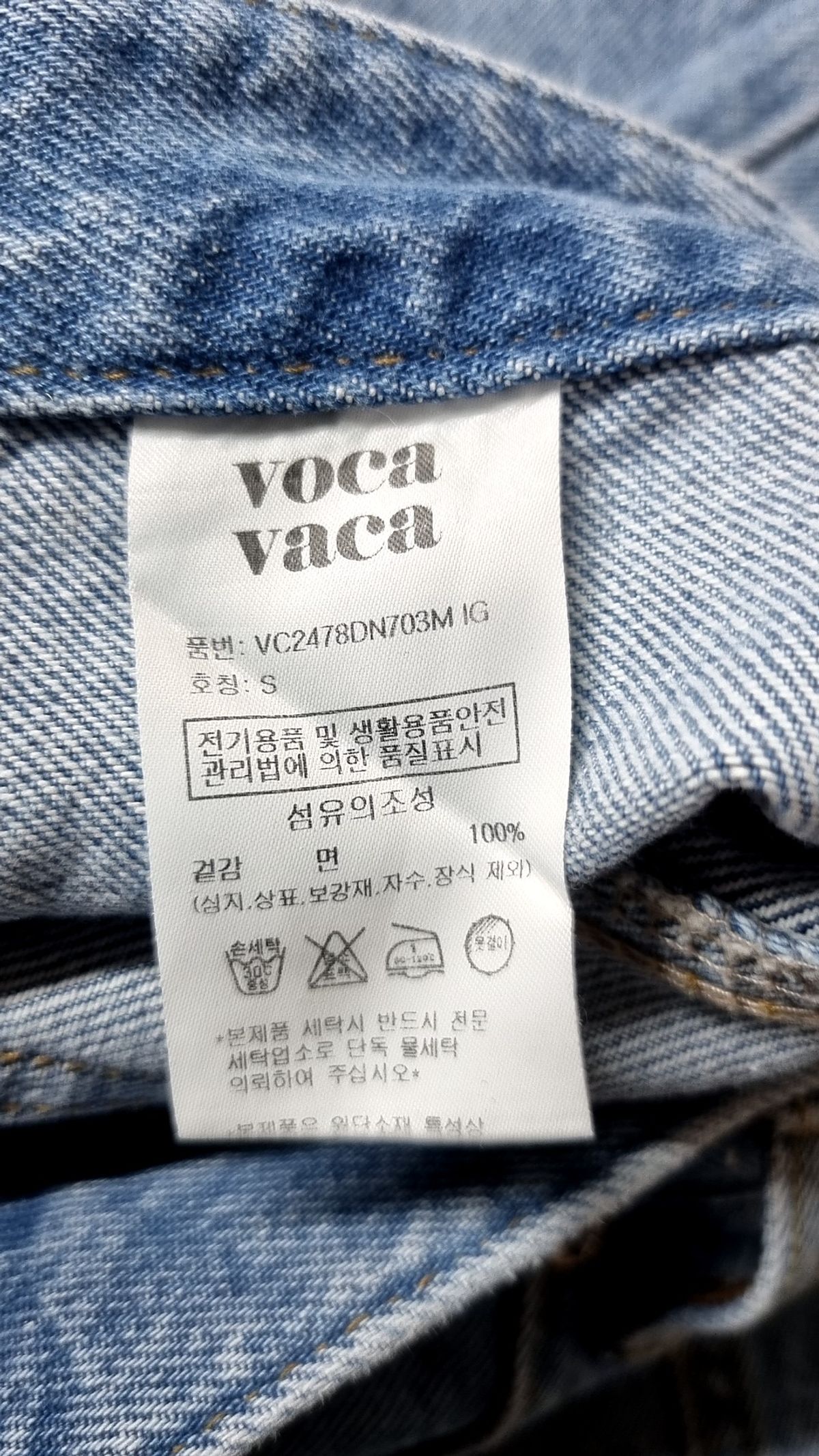 오더먼트 바이 보카바카(OTHEMENT BY VOCAVACA) Carpenter Straight Denim Pants VC2478DN703M S